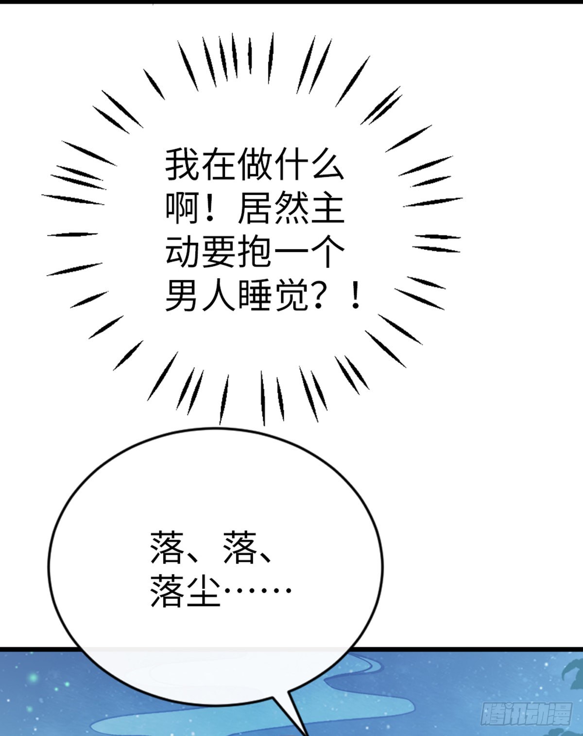第112话抱着睡…？33