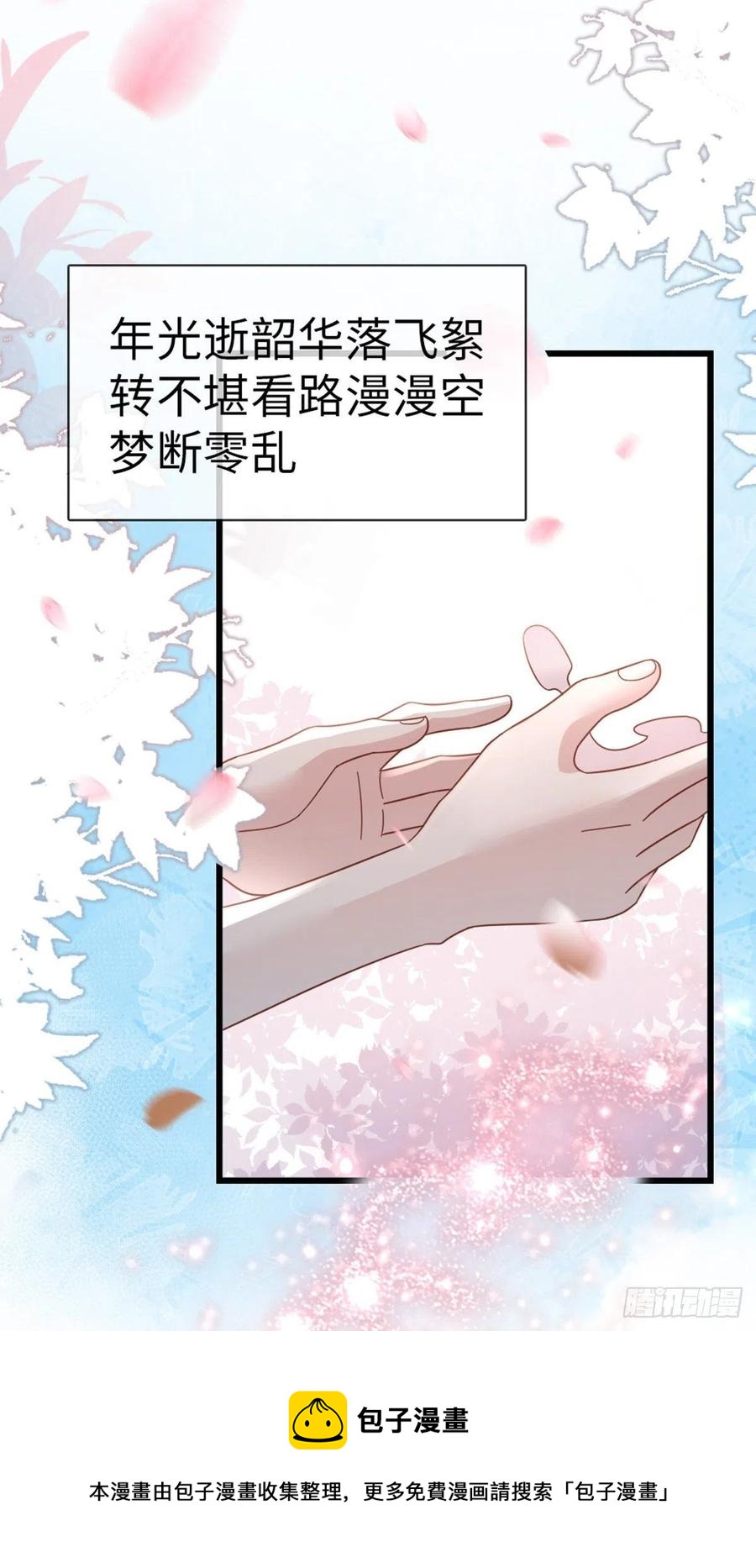 第76话 他的归途40
