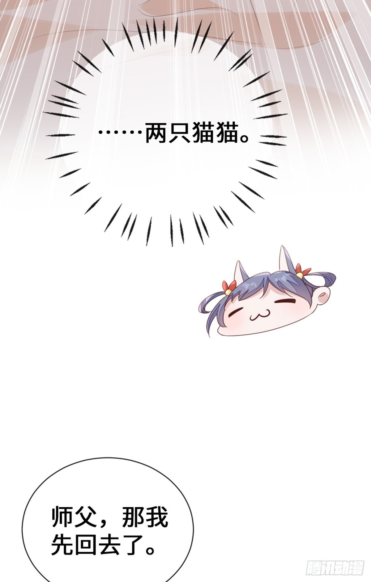 第142话 同床共枕？！38