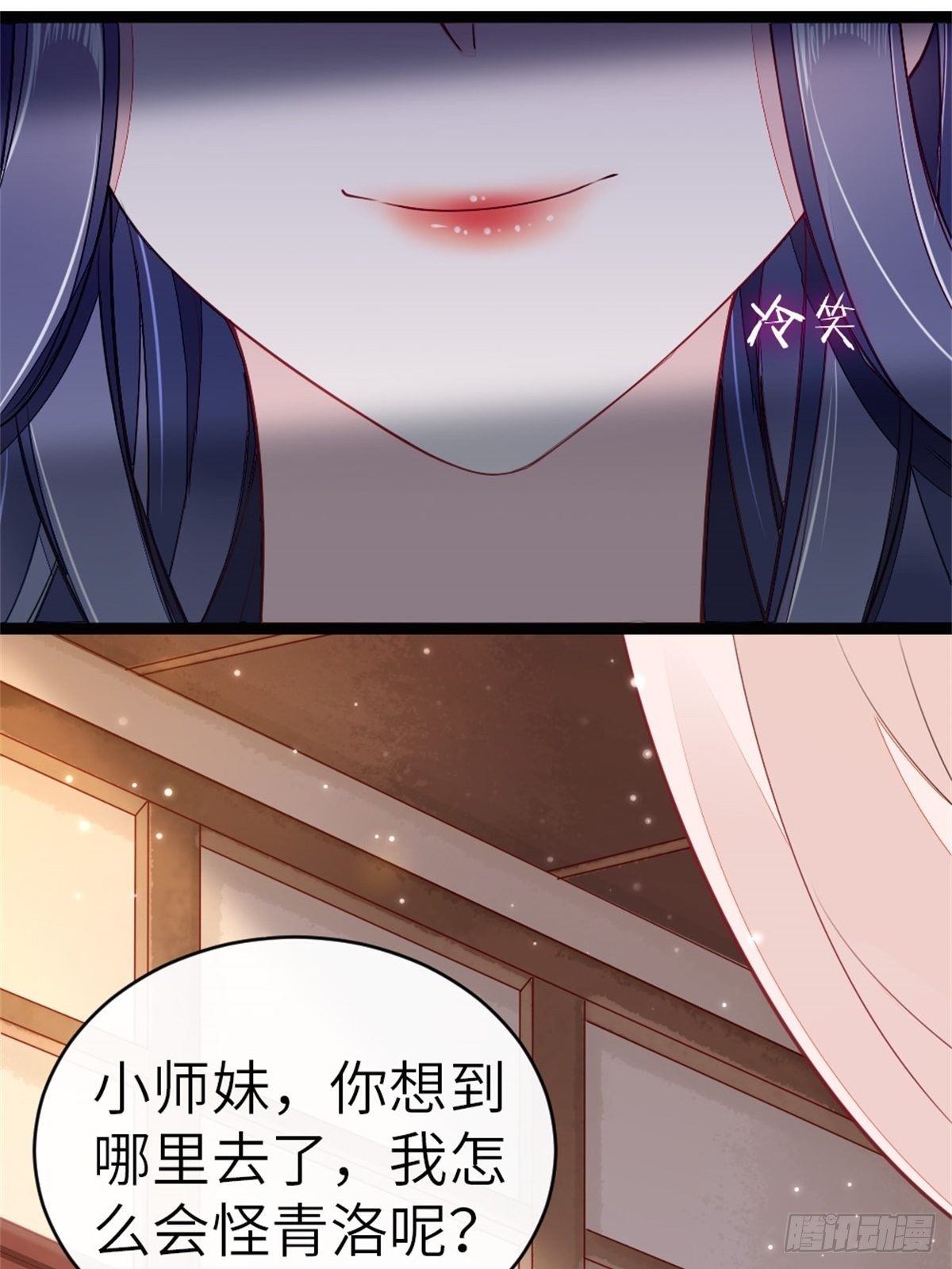 第5话 小师妹是助攻？32
