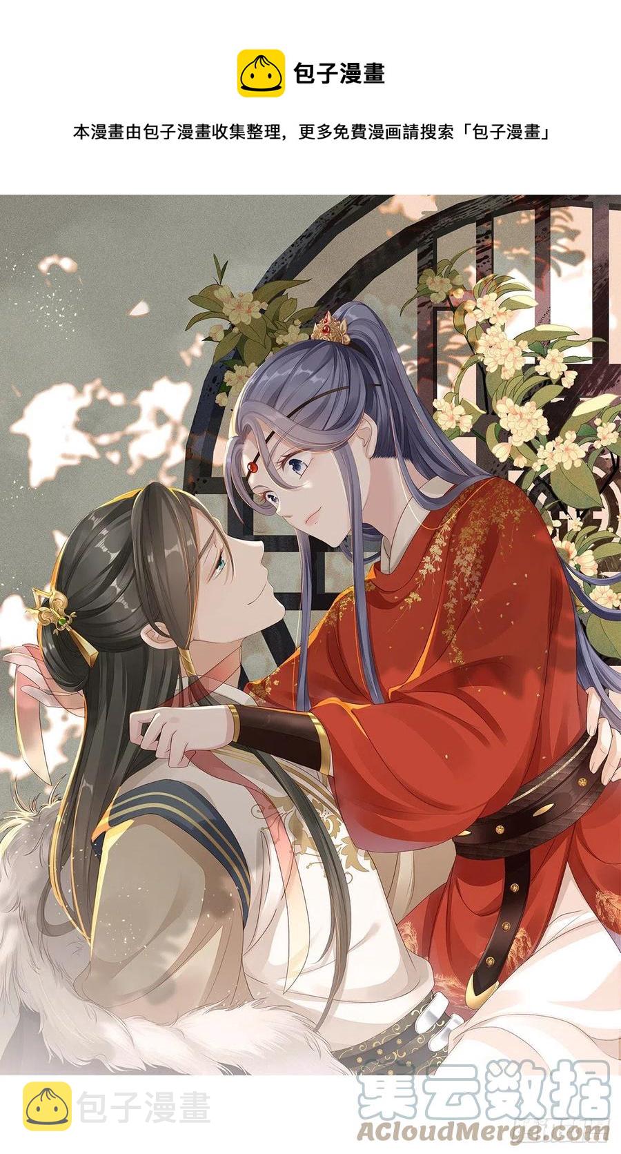第53话 有孕X2?0