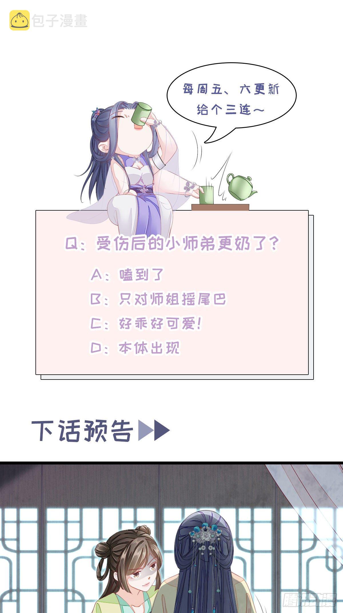 第12话 师姐喂我42