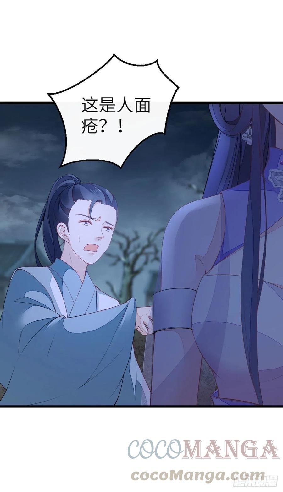 第19话 脸红的师弟30