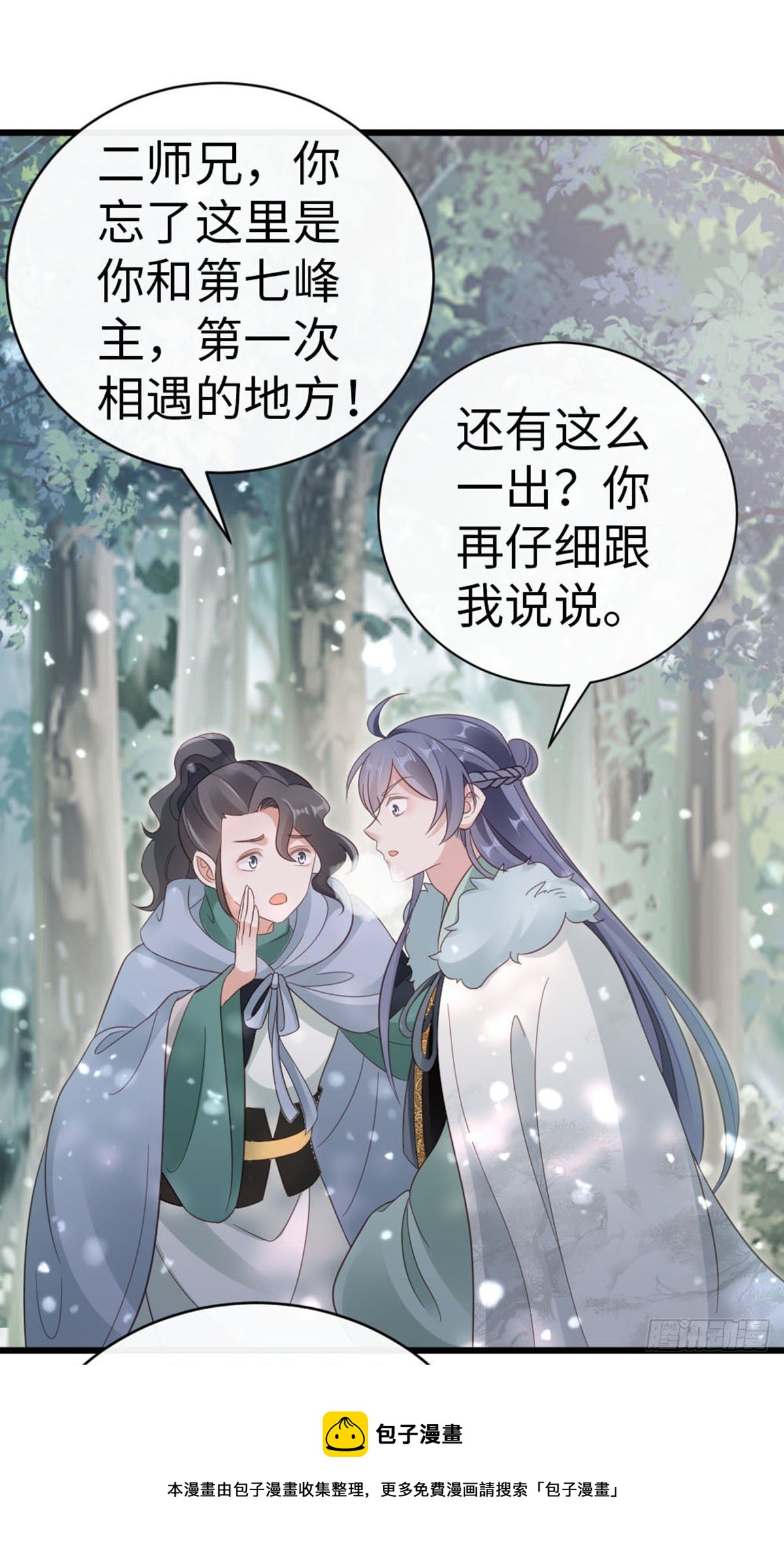 第88话 破庙往事12