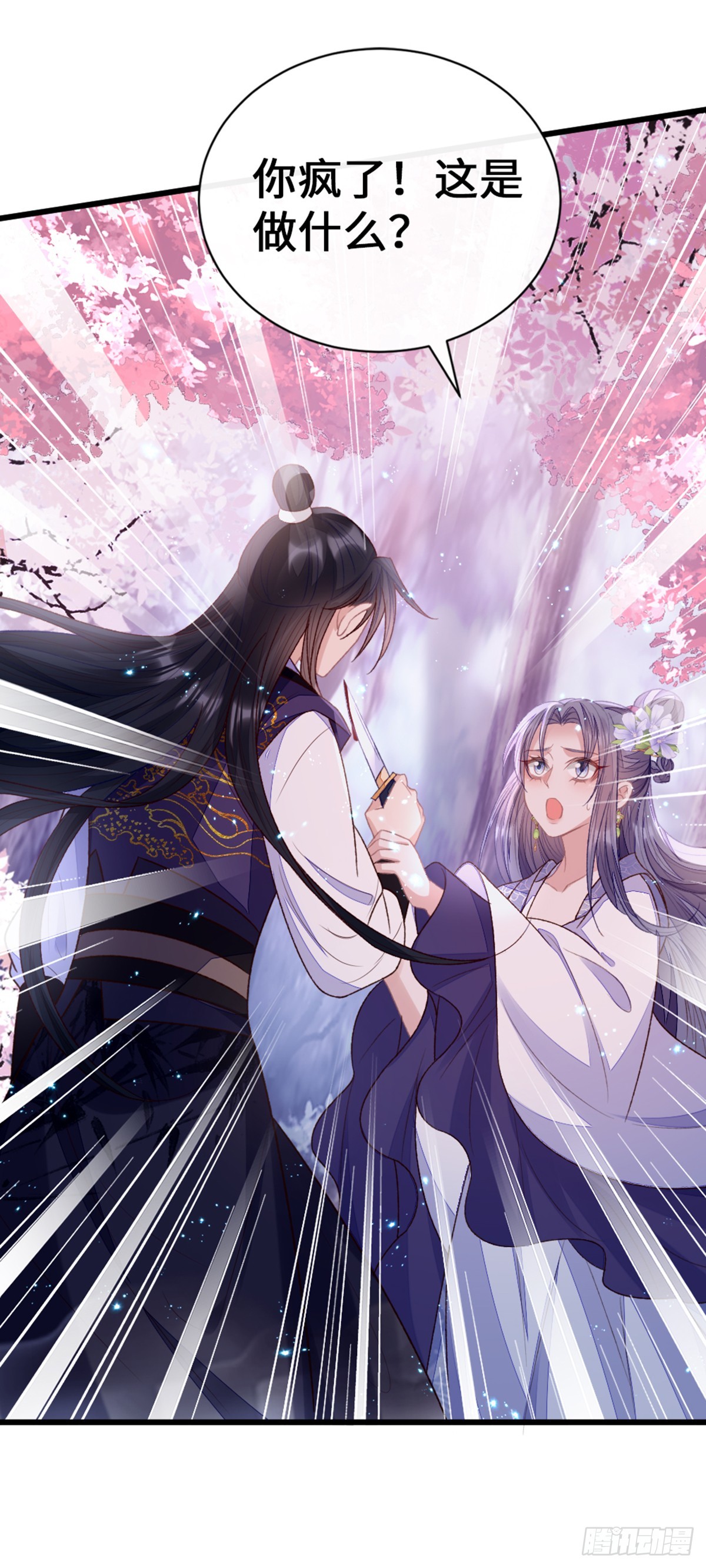 第148话 改写命运33