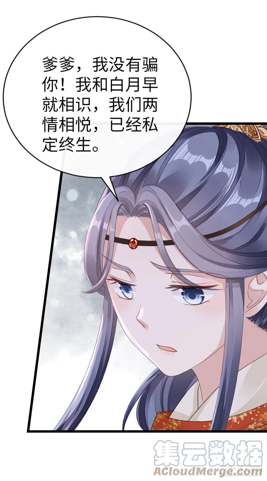 第35话 两情相悦16