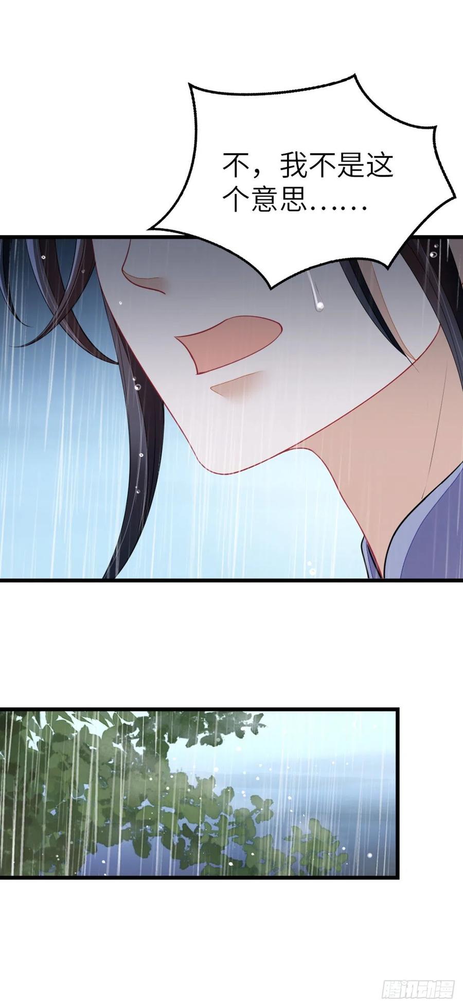 第23话 不是这个意思25