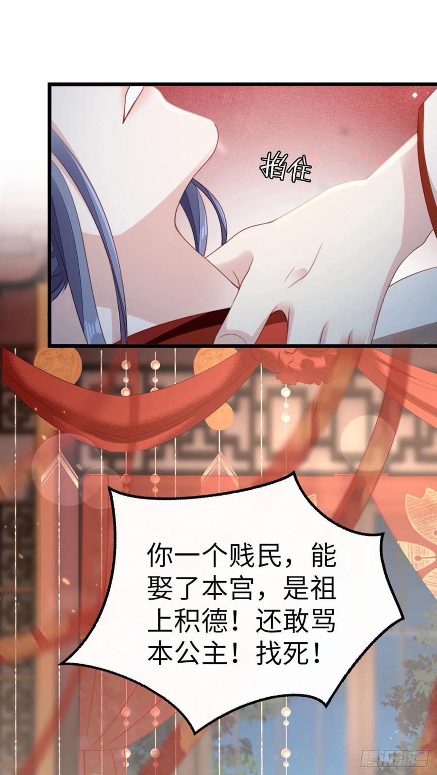 第57话 我不忌讳三个人一起29