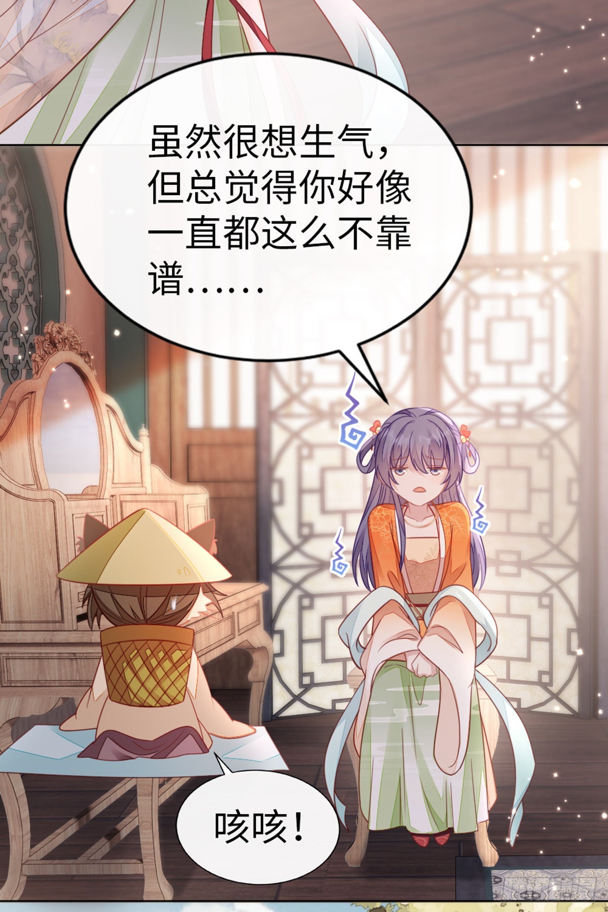 第133话 重返十二岁5