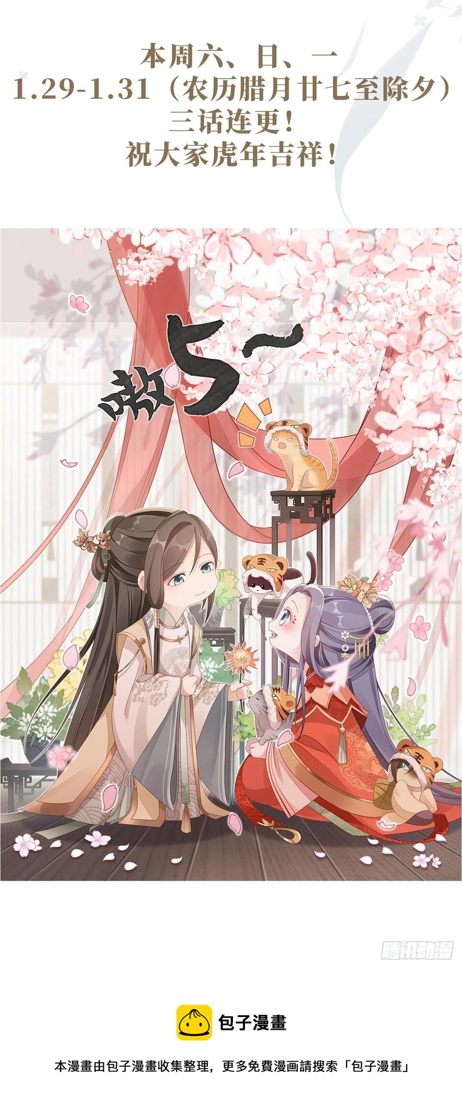第65话 后会有期44