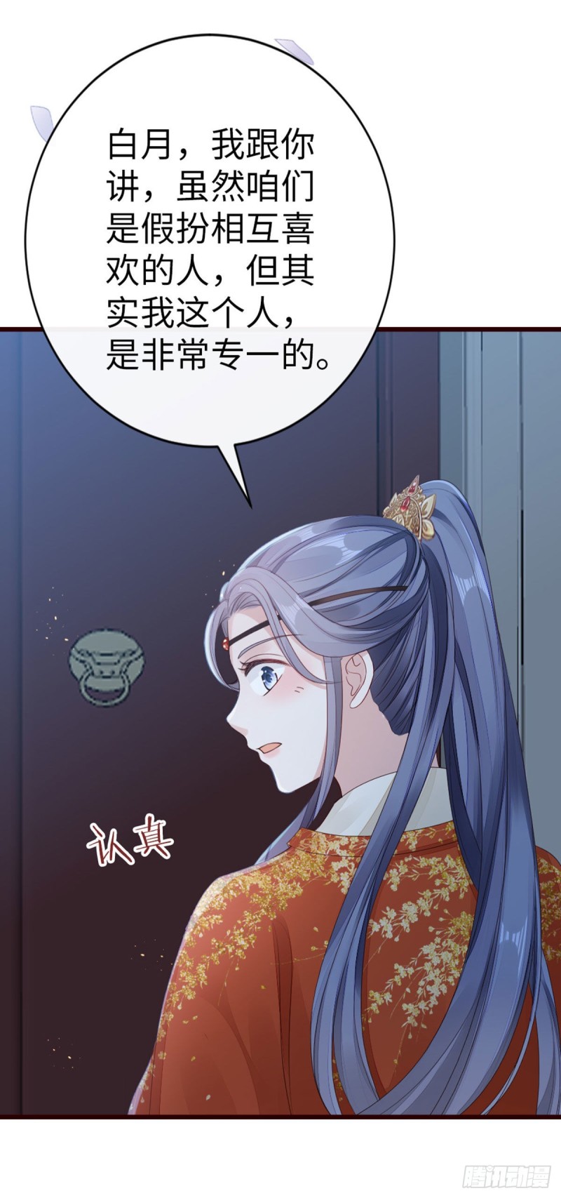 第37话 假扮情侣？26