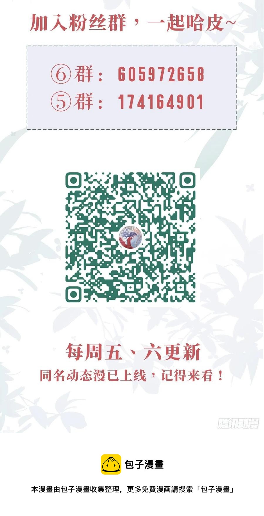 第75话 我不后悔52