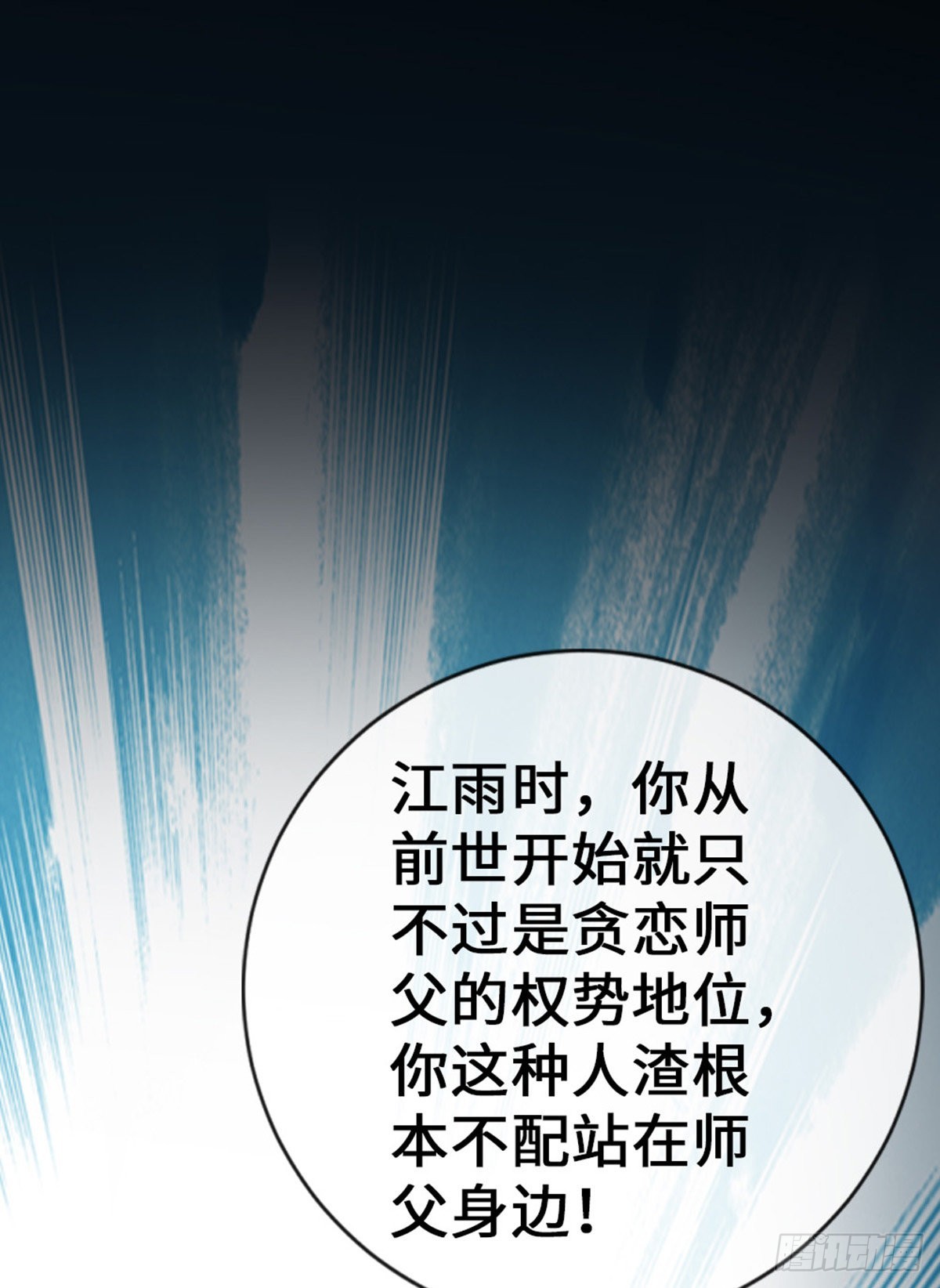第143话 抢先告白12