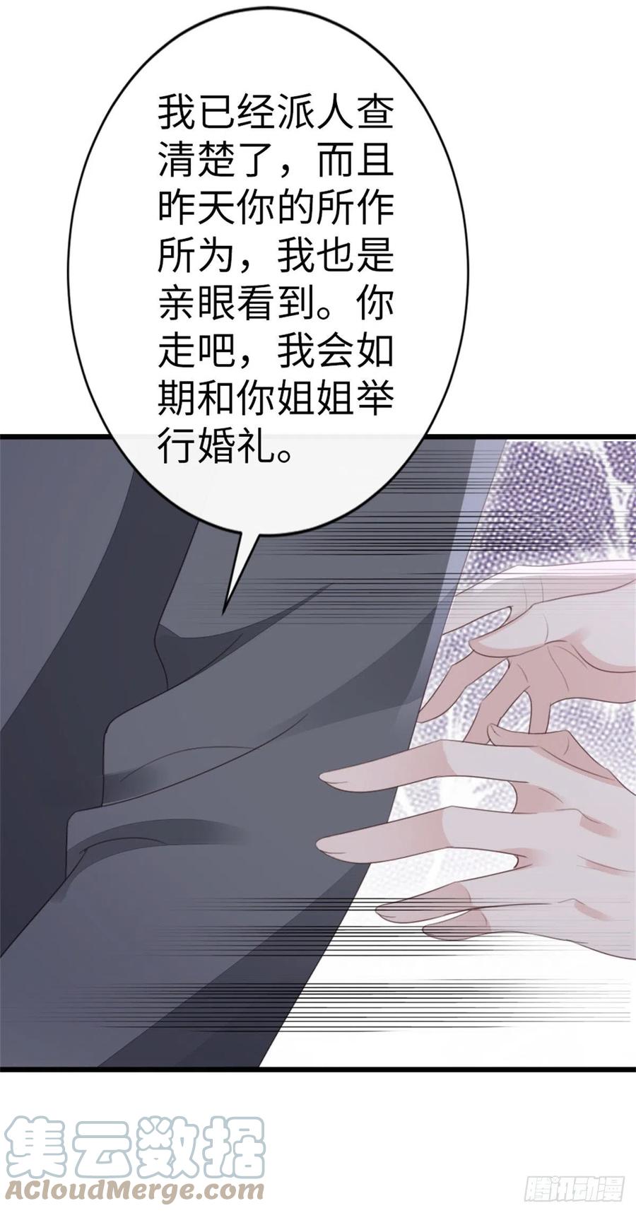 第75话 我不后悔45