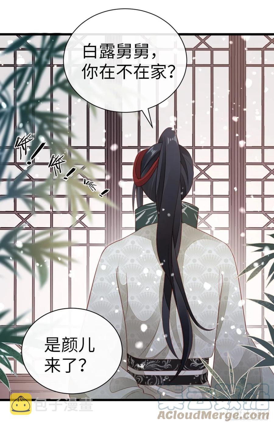 第81话 身负重伤！9