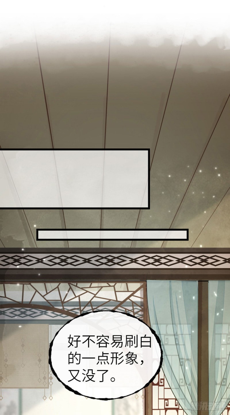 第15话 师弟在洗澡？！35