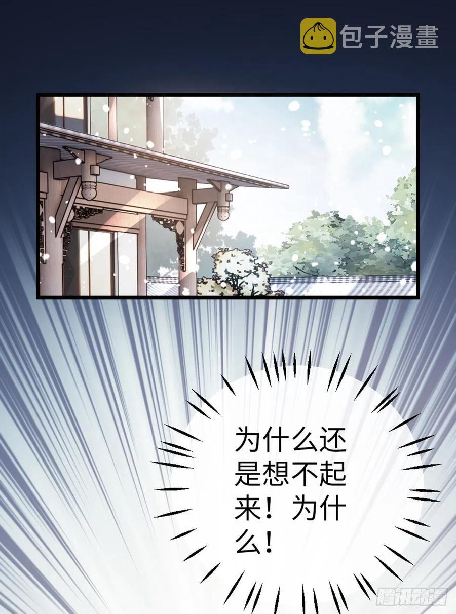 第83话 我来守护你2