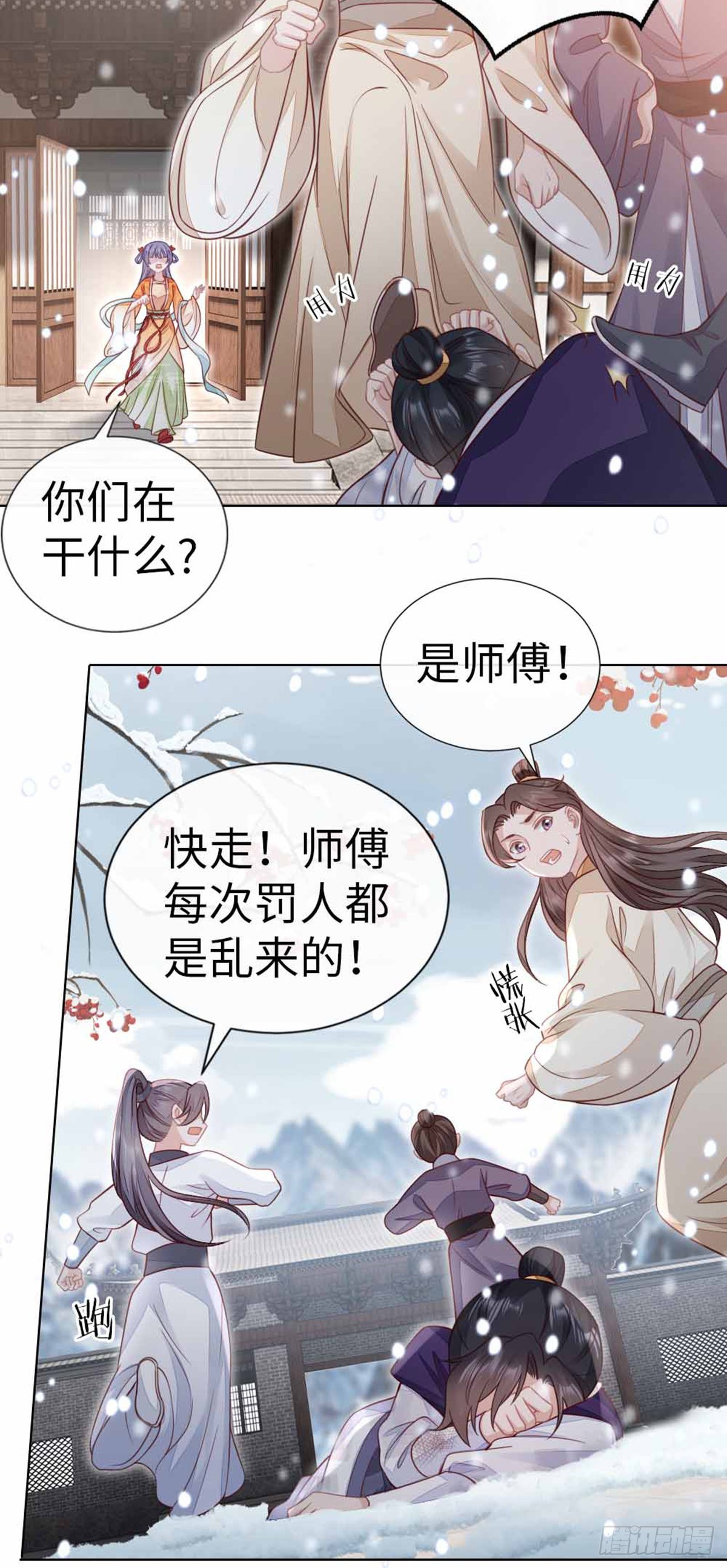 第133话 重返十二岁10