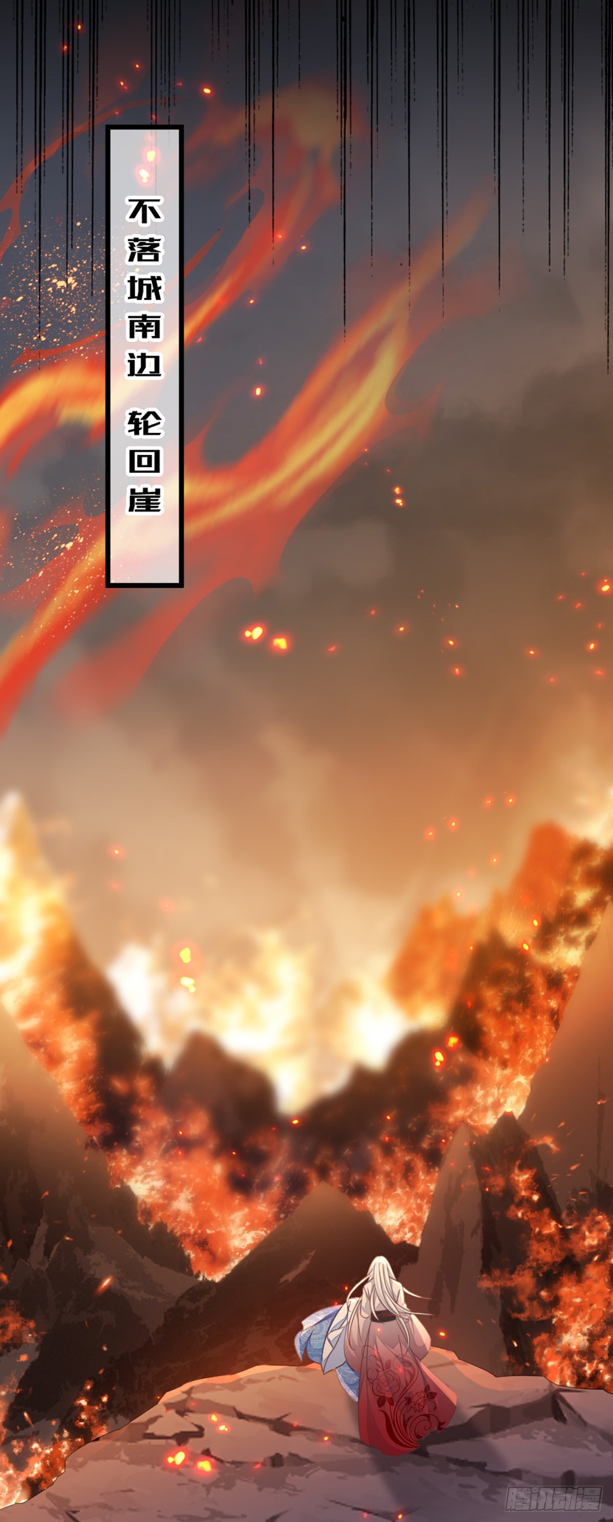 第131话 来生再爱你19