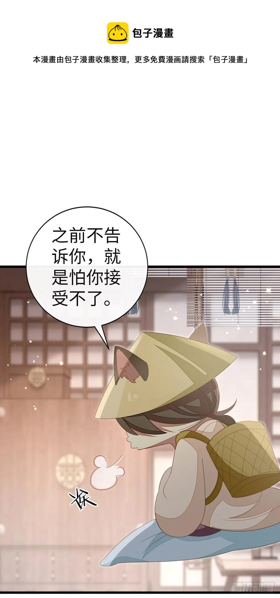 第83话 我来守护你40