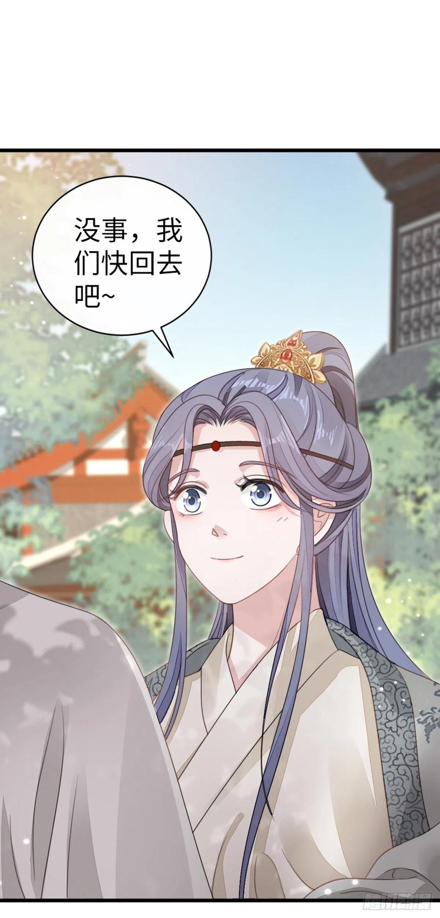 第52话 身孕7