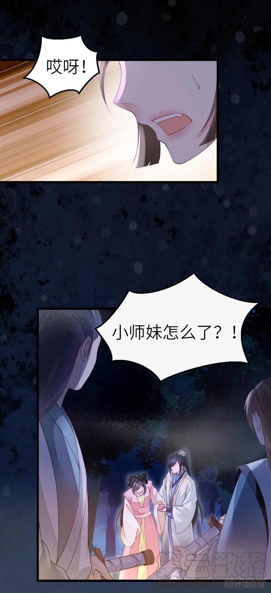 第20话 和师姐一起30