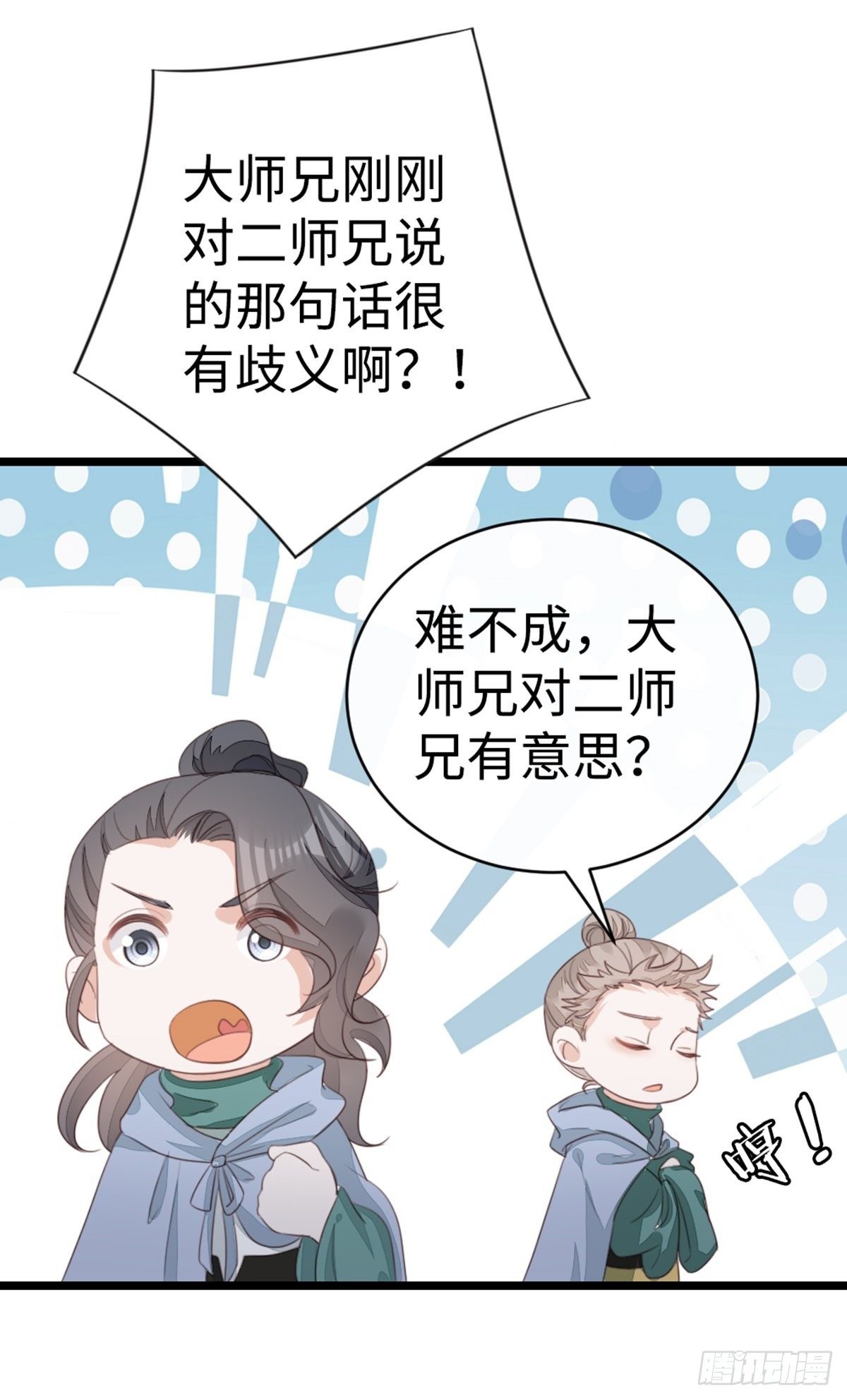 第93话 白云城5