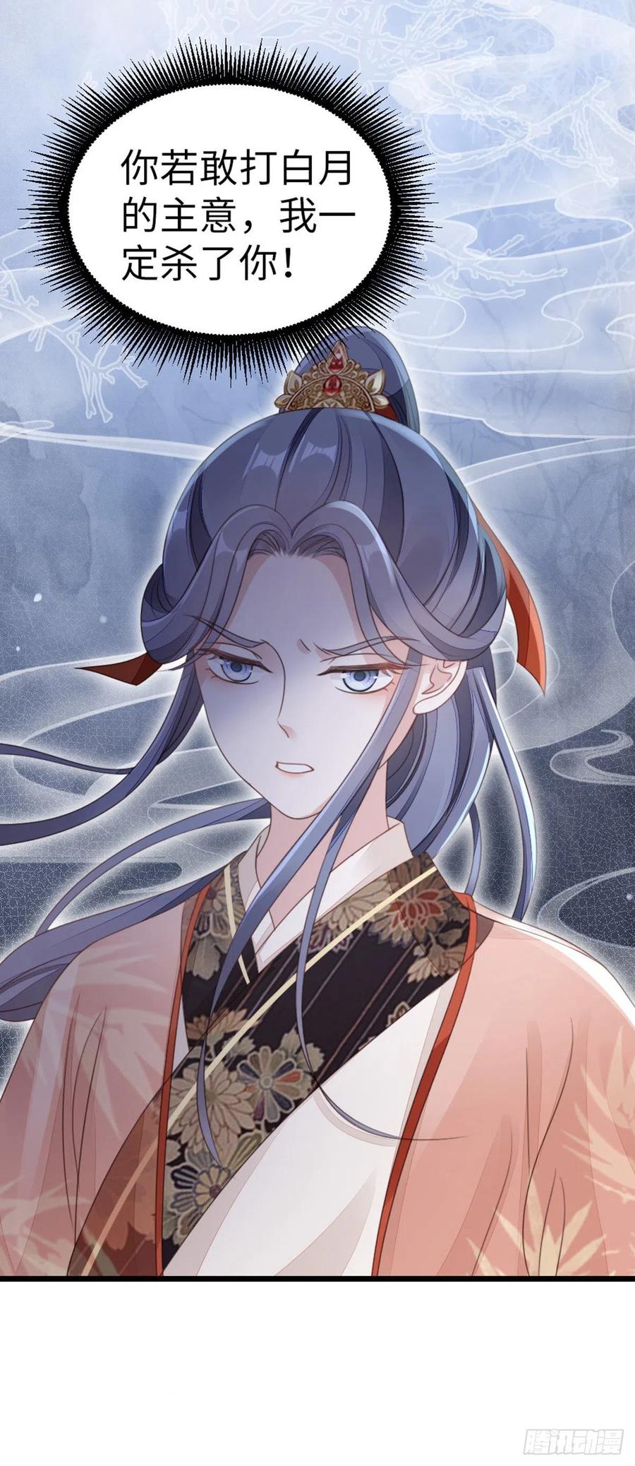 第54话 赐婚29