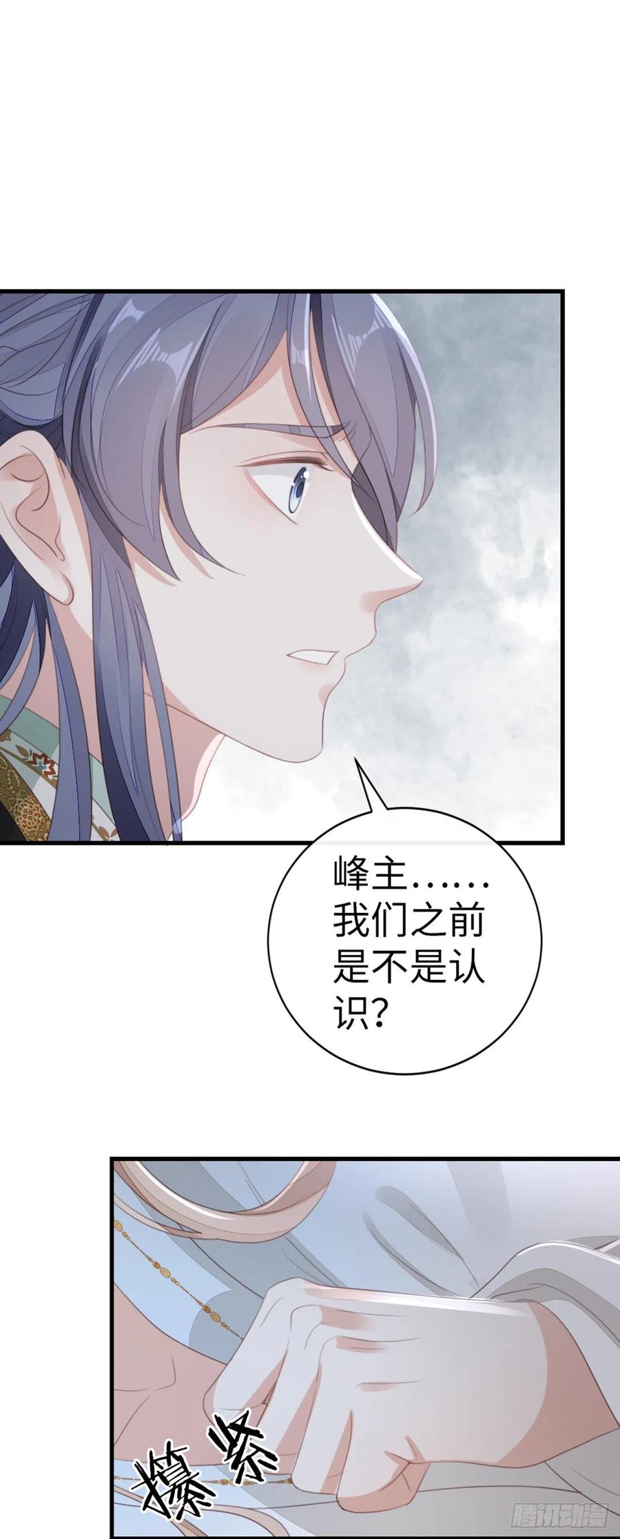第82话 前尘往事14