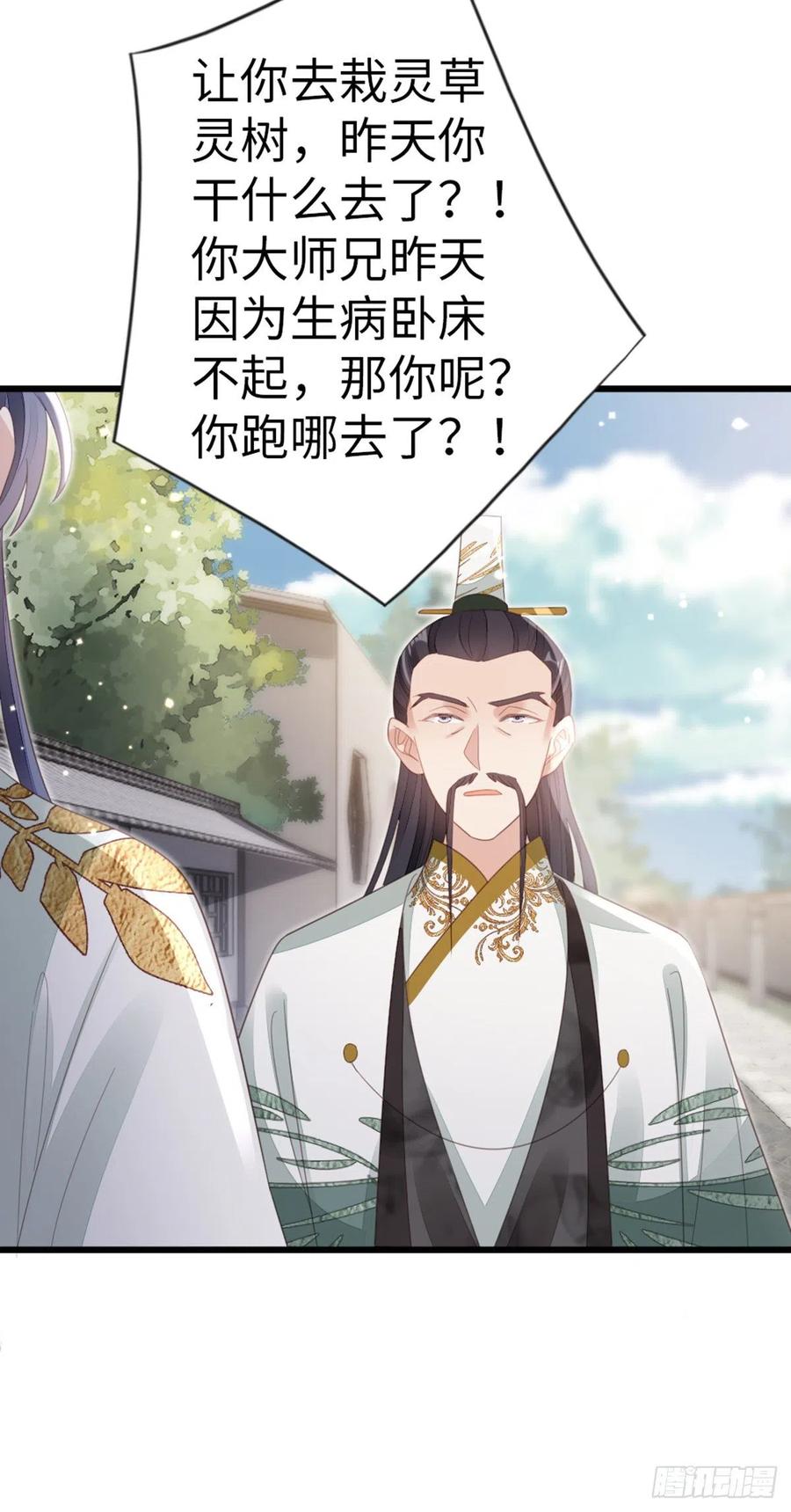 第86话 脸红35
