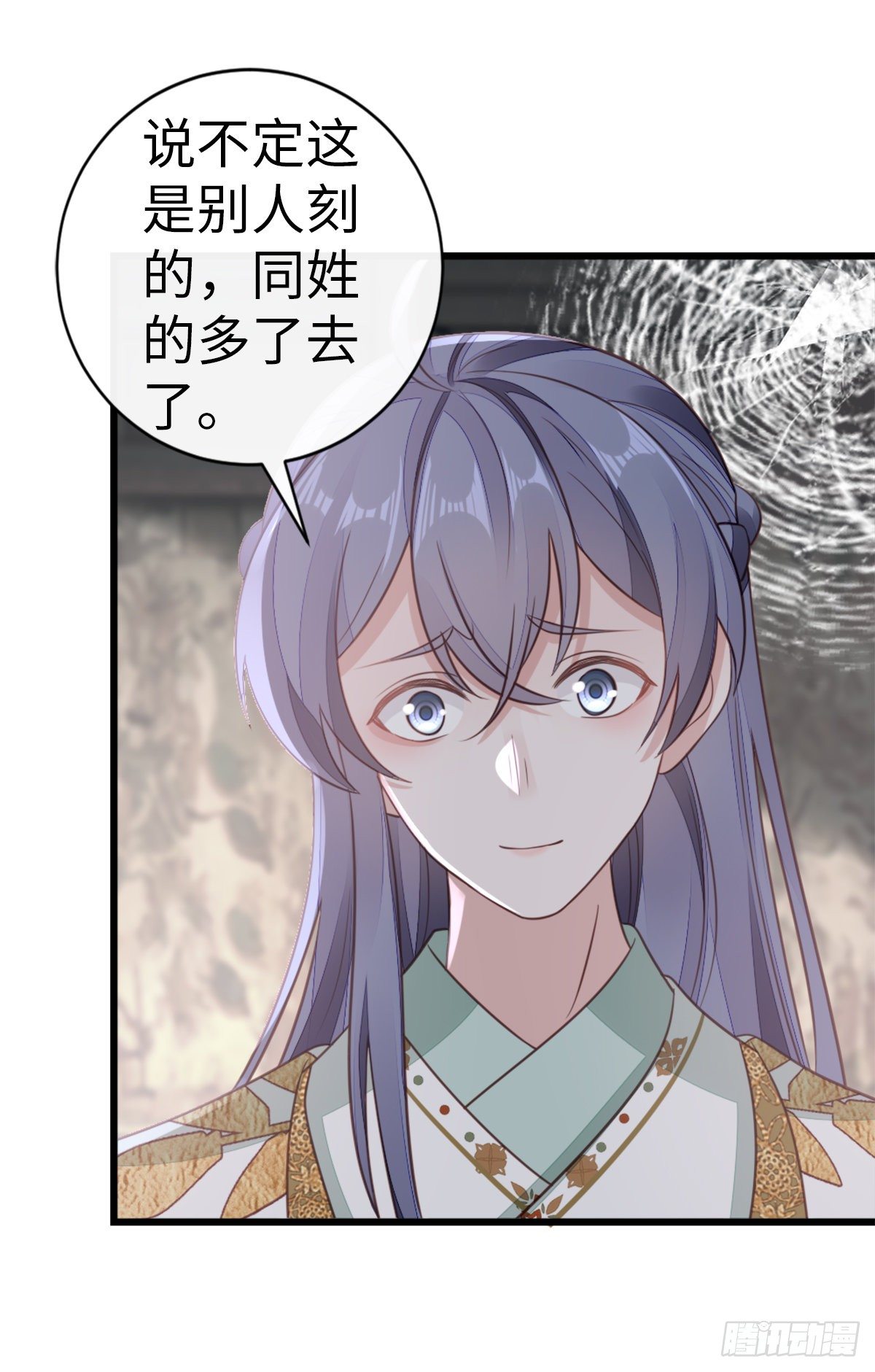 第89话 惊现故人?17
