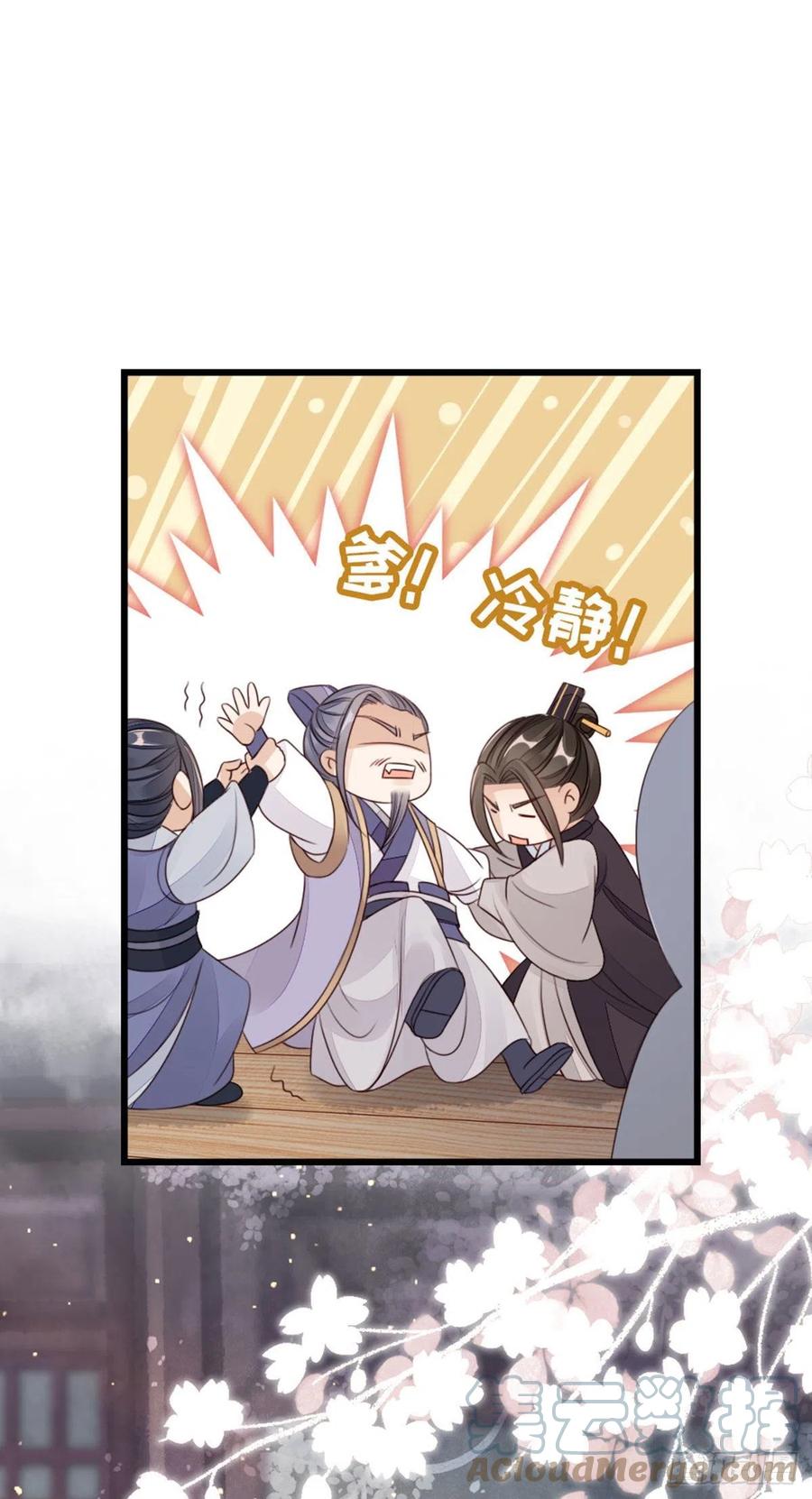 第35话 两情相悦24