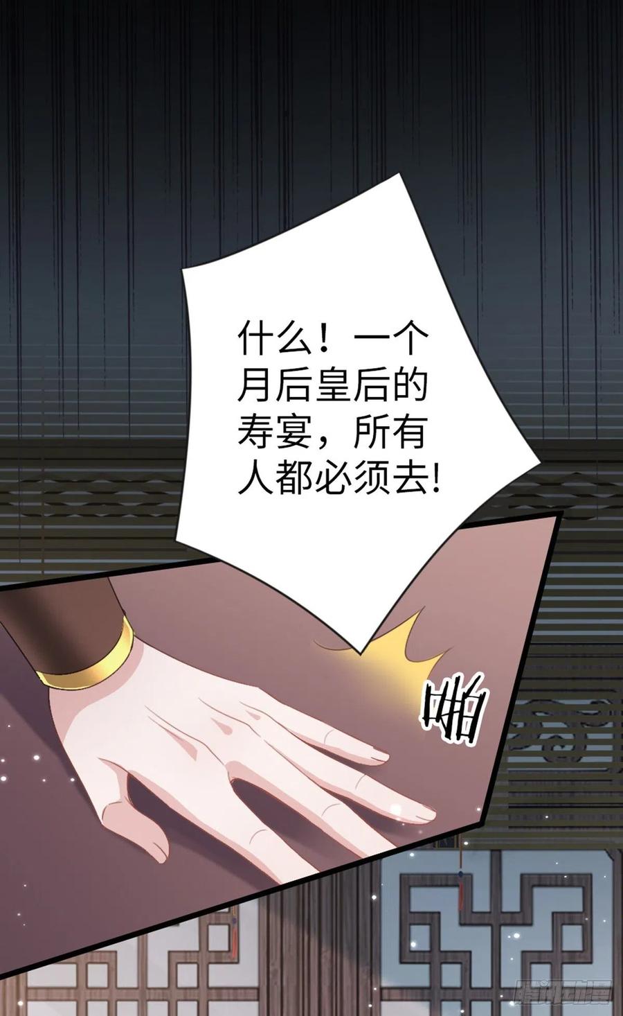 第52话 身孕14