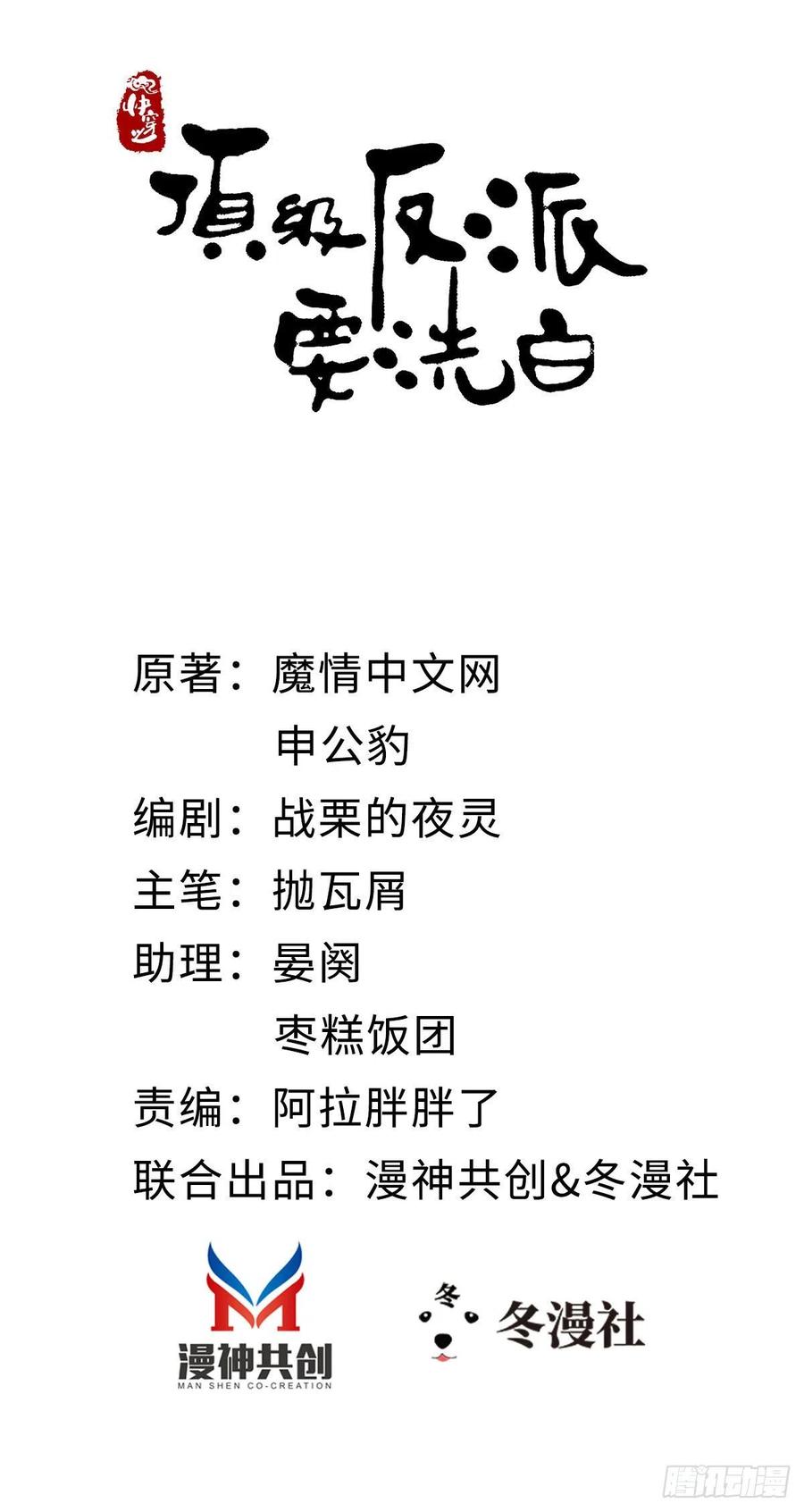 第38话 你喜欢我吗？1