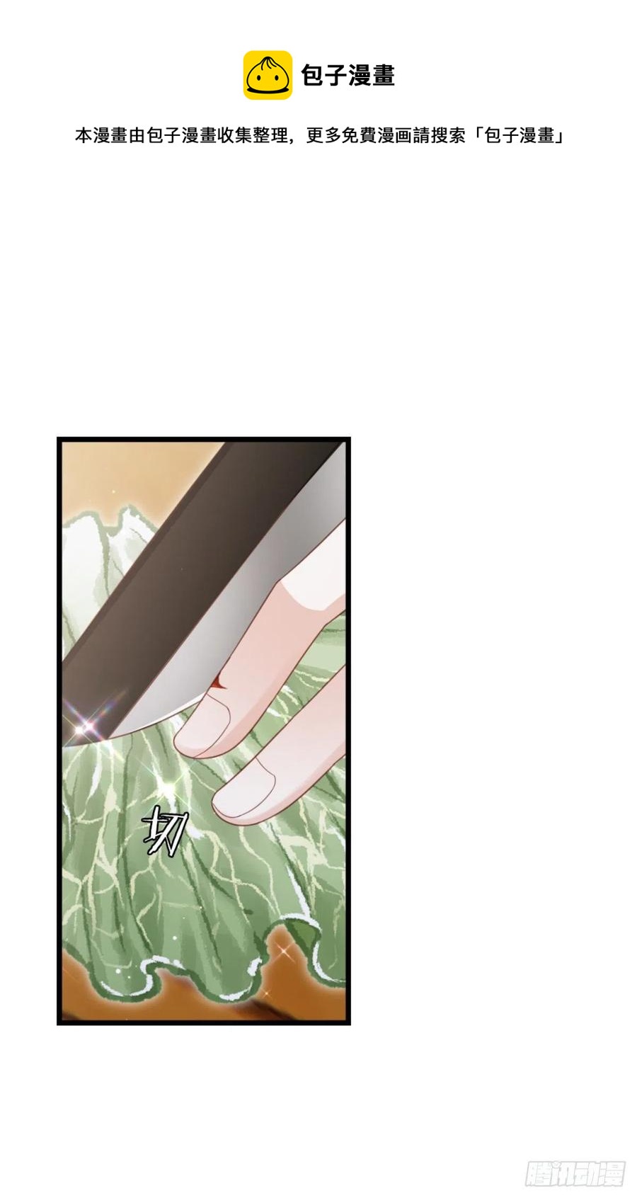 第68话 意外32