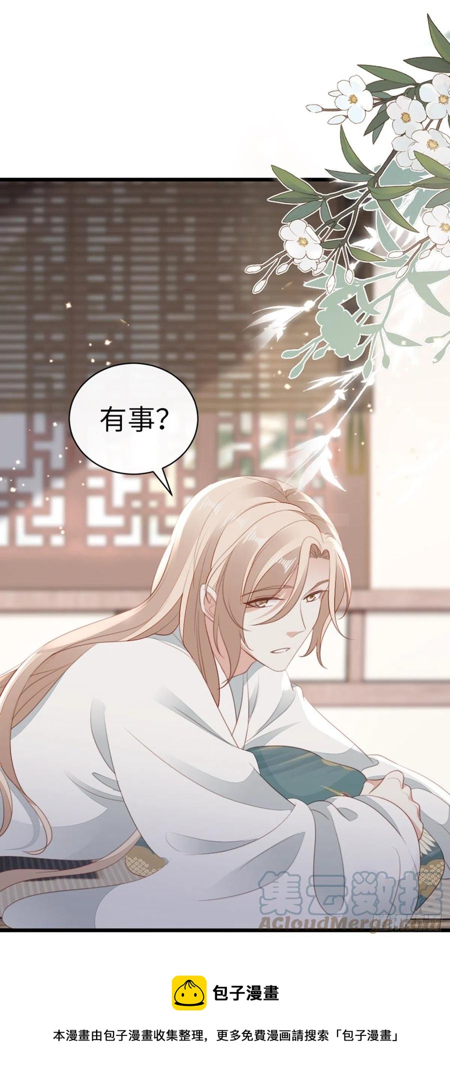 第85话 喜欢我？！12