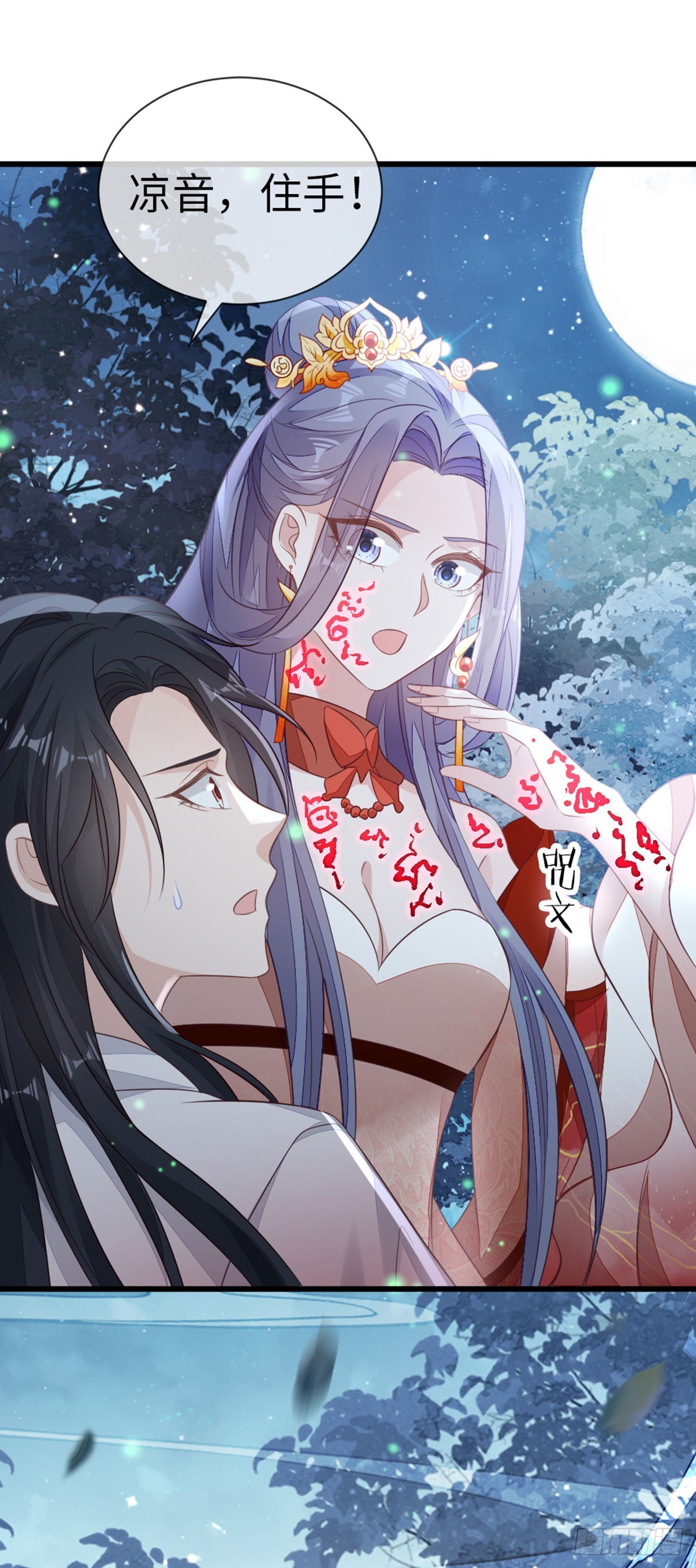 第119话蠢女人！33