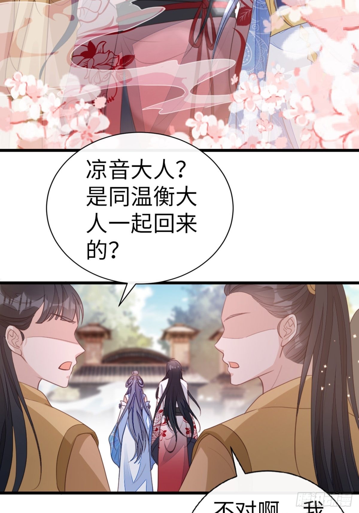 第108话绿茶？！15