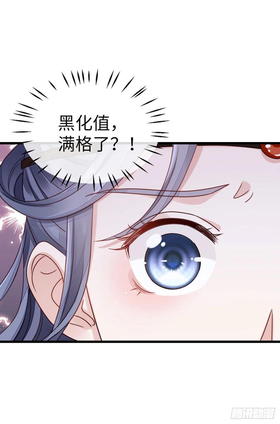 第38话 你喜欢我吗？9