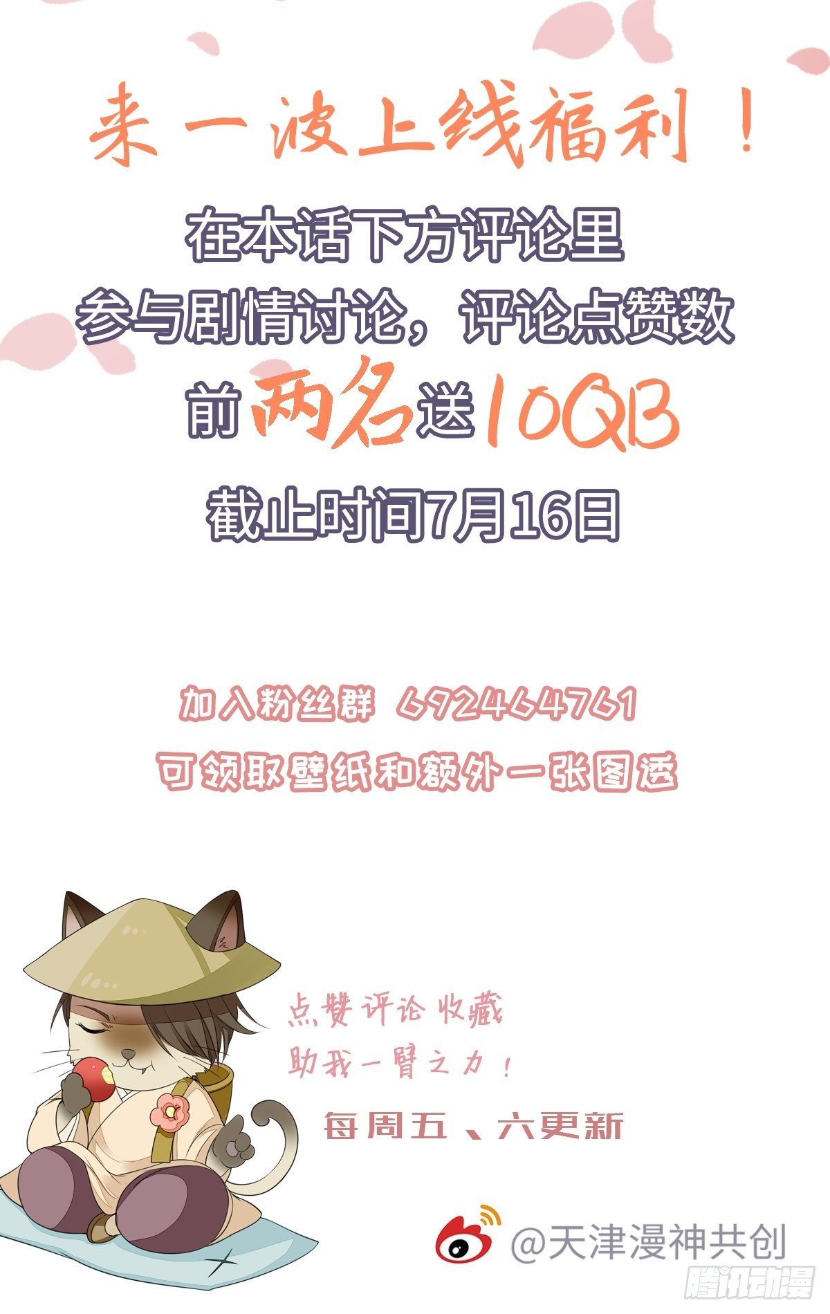 第1话 攻略对象是变态？！48