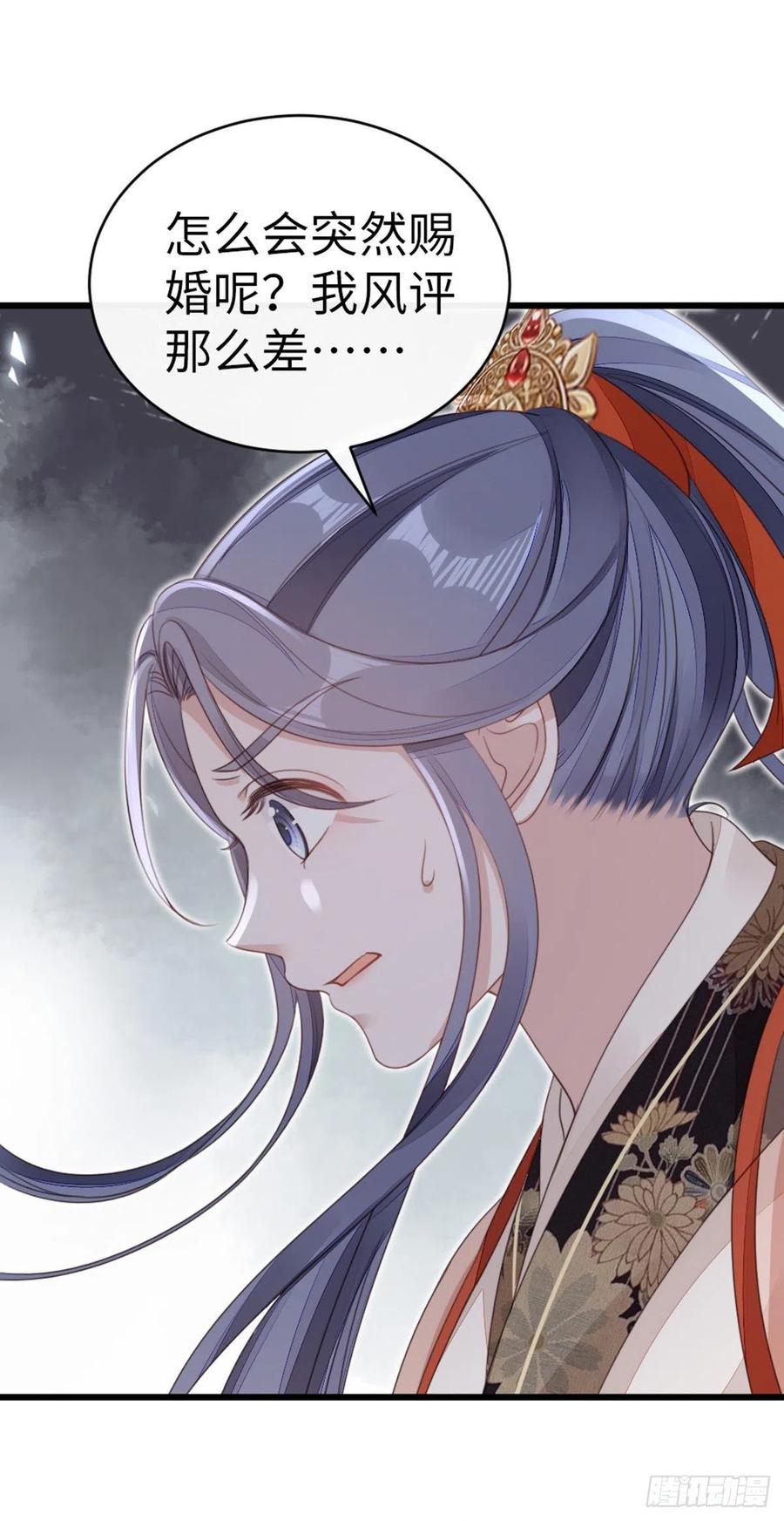 第54话 赐婚5