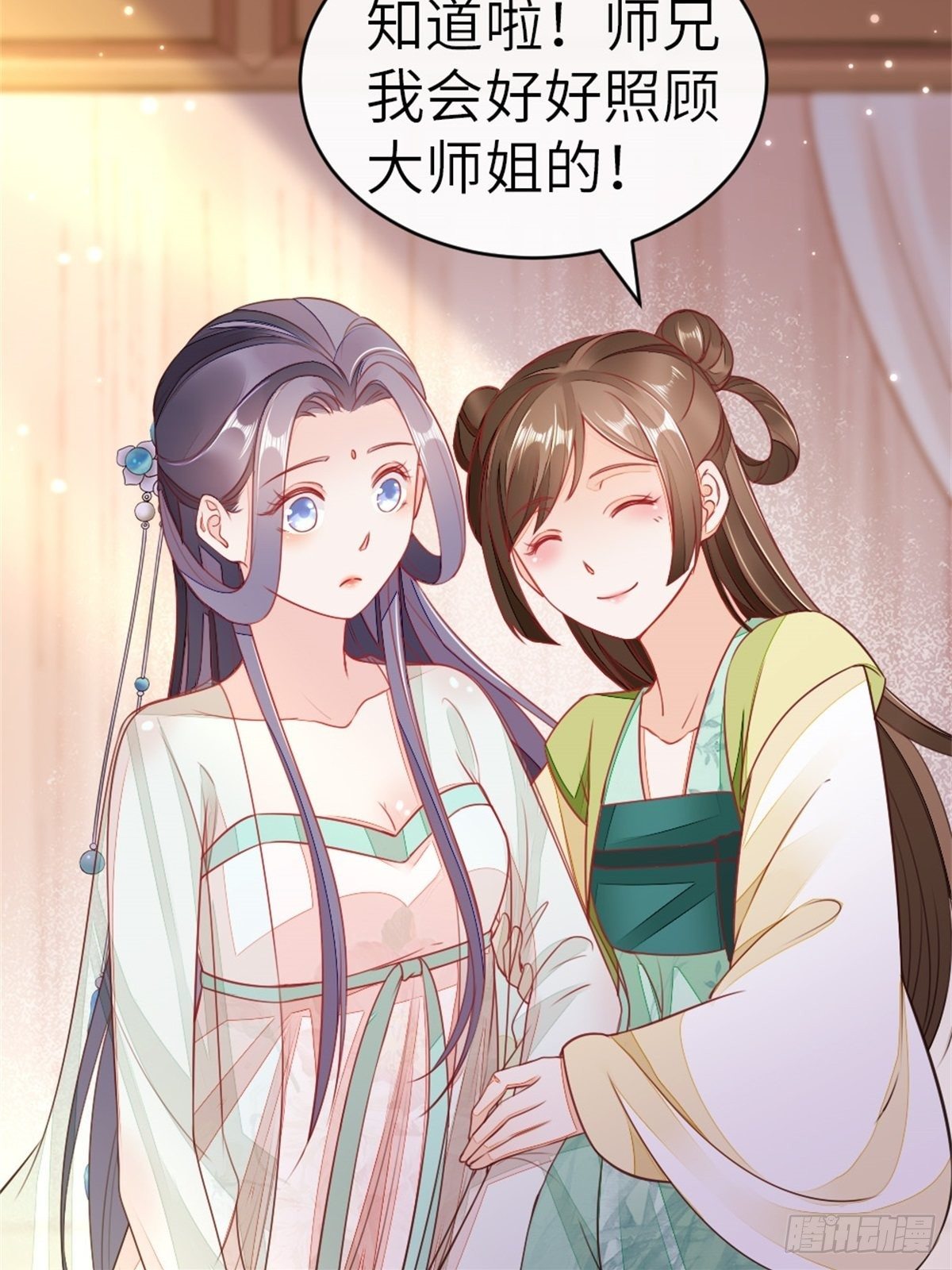 第5话 小师妹是助攻？17