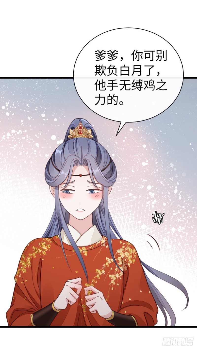 第49话 狗粮砸脸7