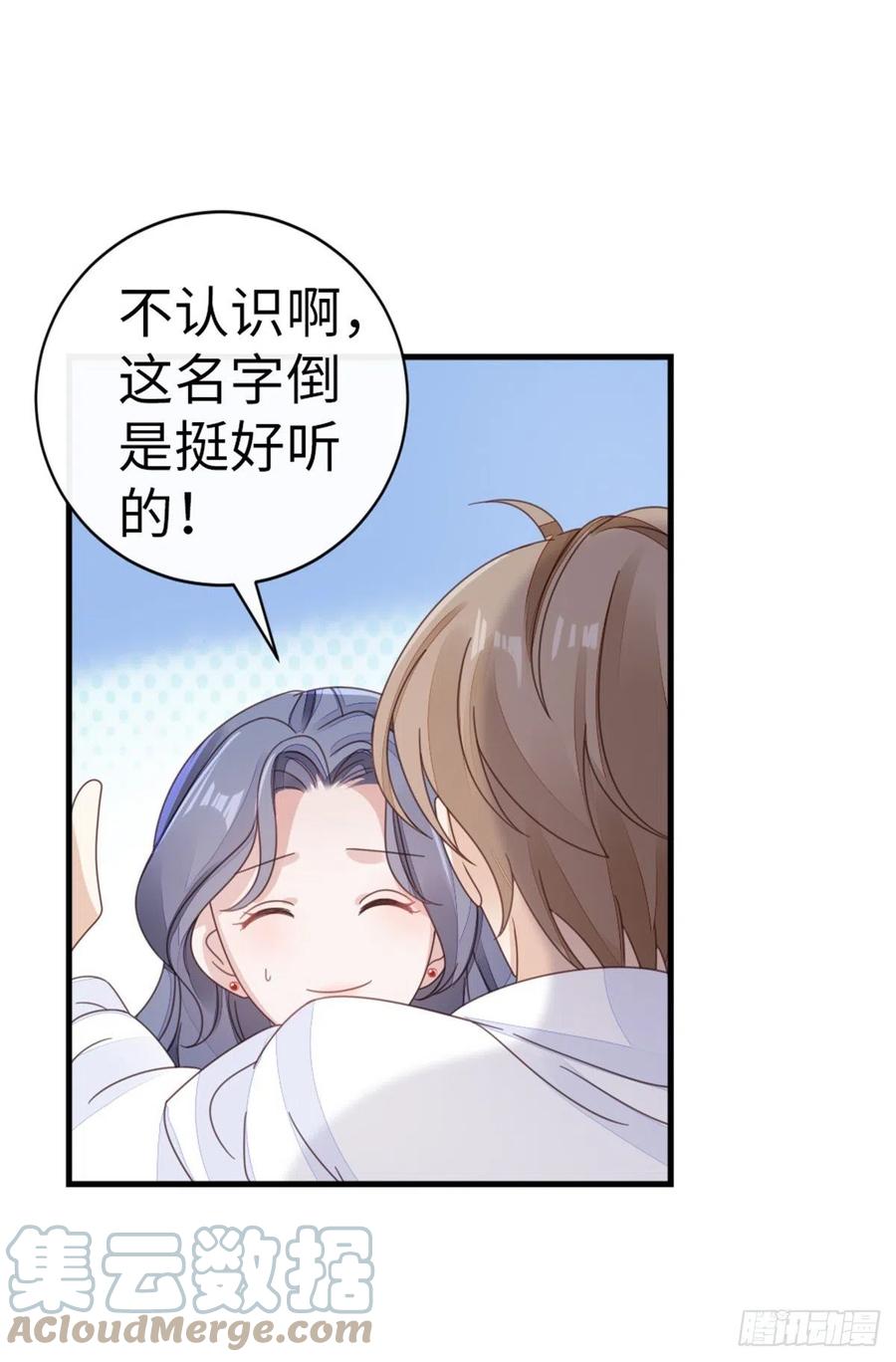 第64话 好大的胆子15