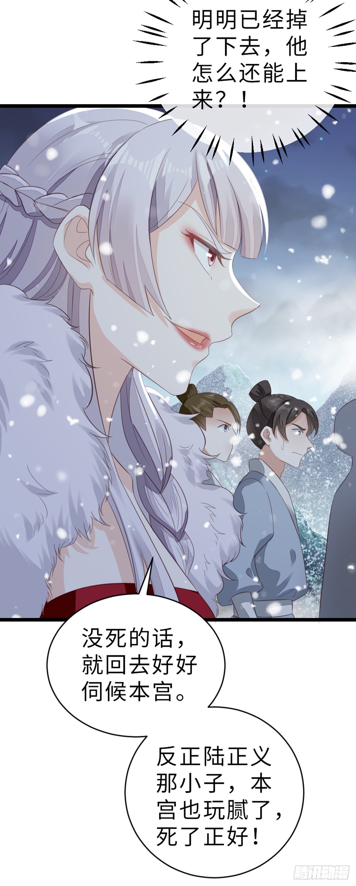第102话 命悬一线9