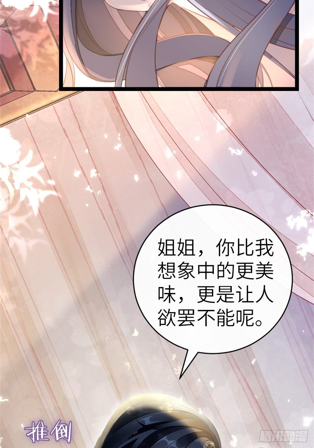 第7话 欲罢不能19