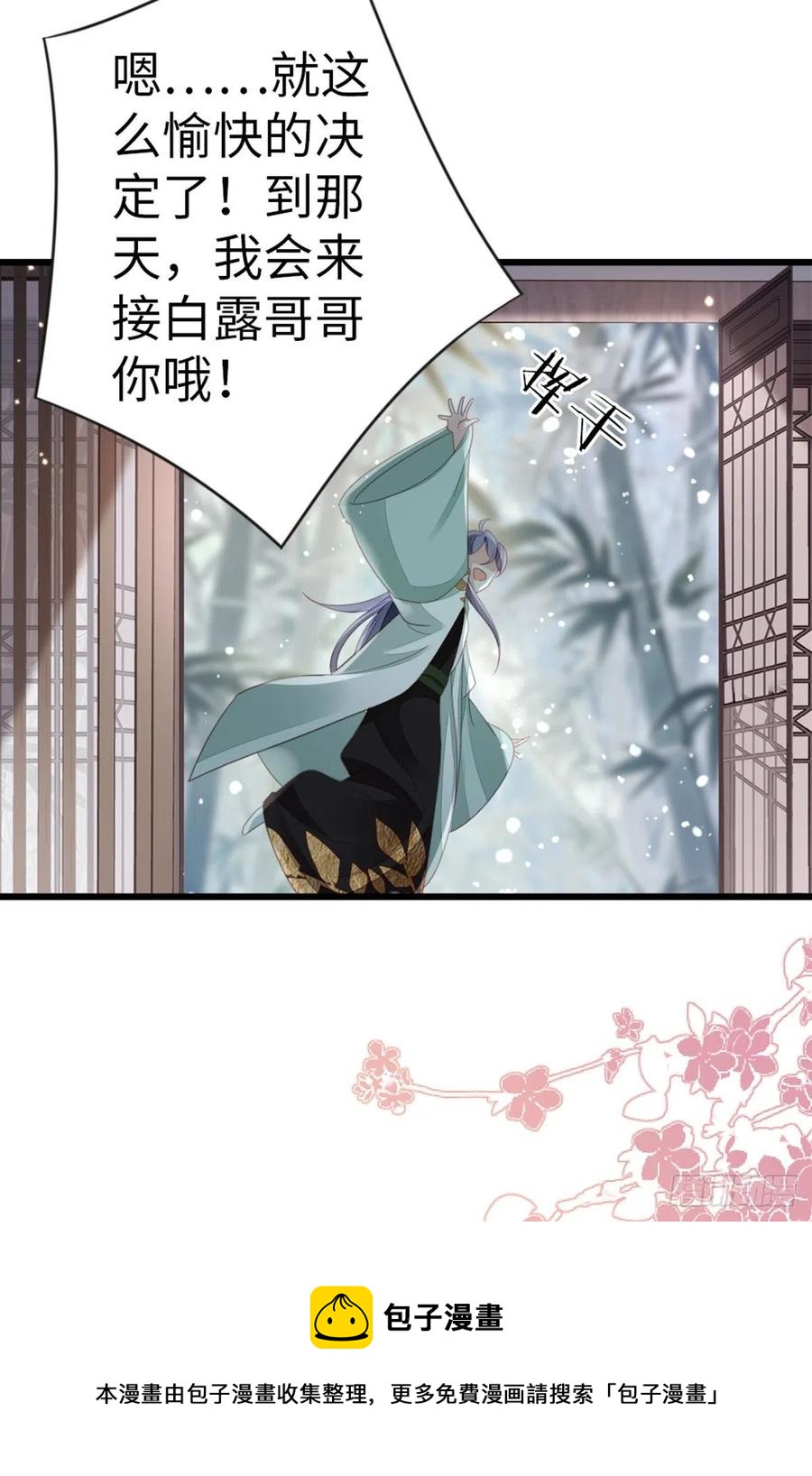 第86话 脸红4