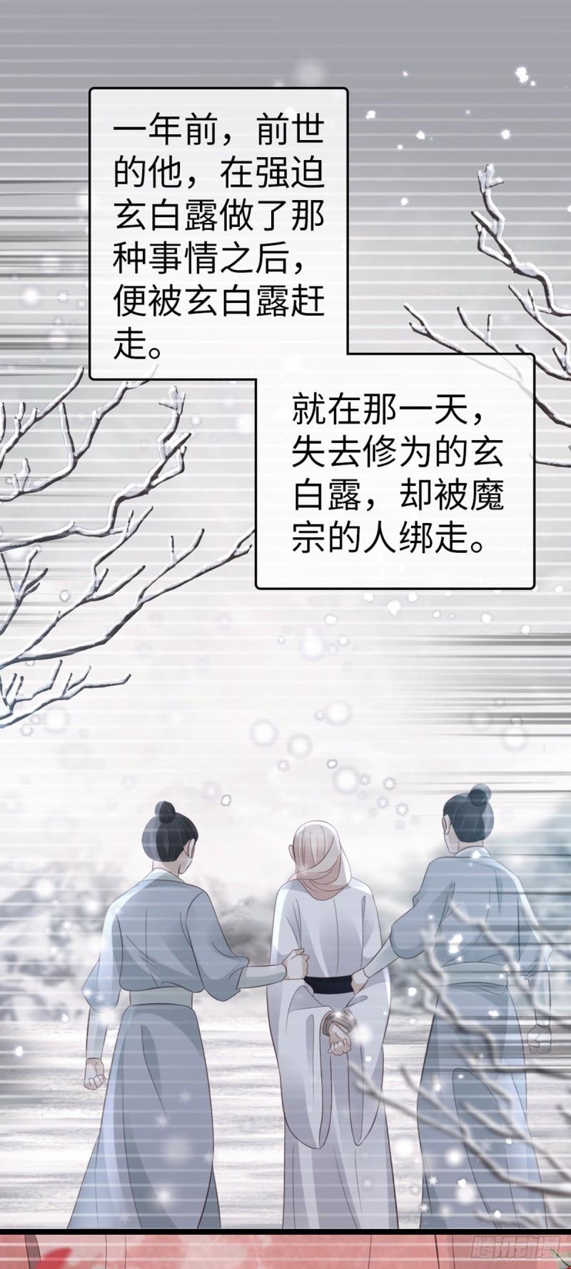 第104话 以死谢罪14