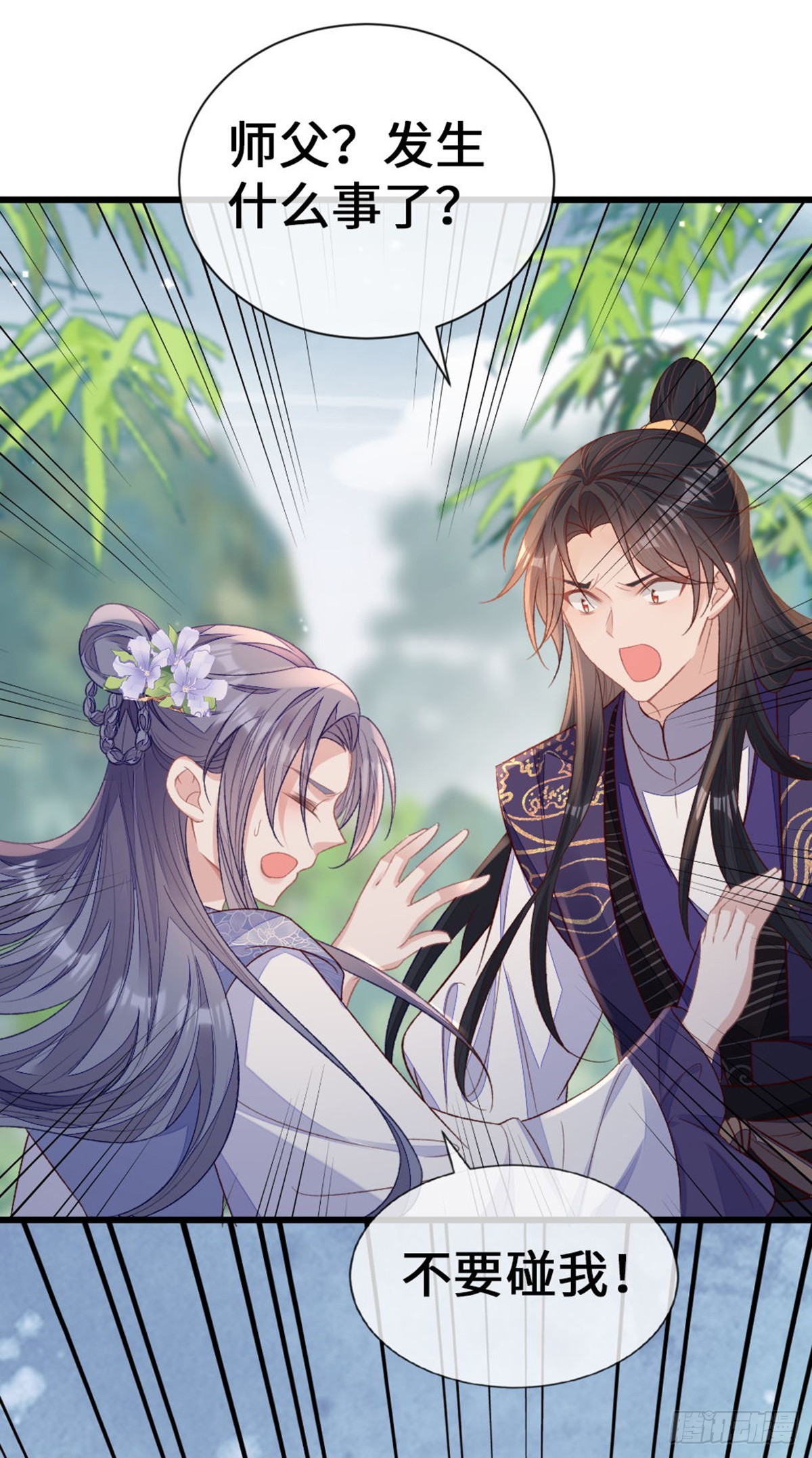 第147话 身陷恐惧26