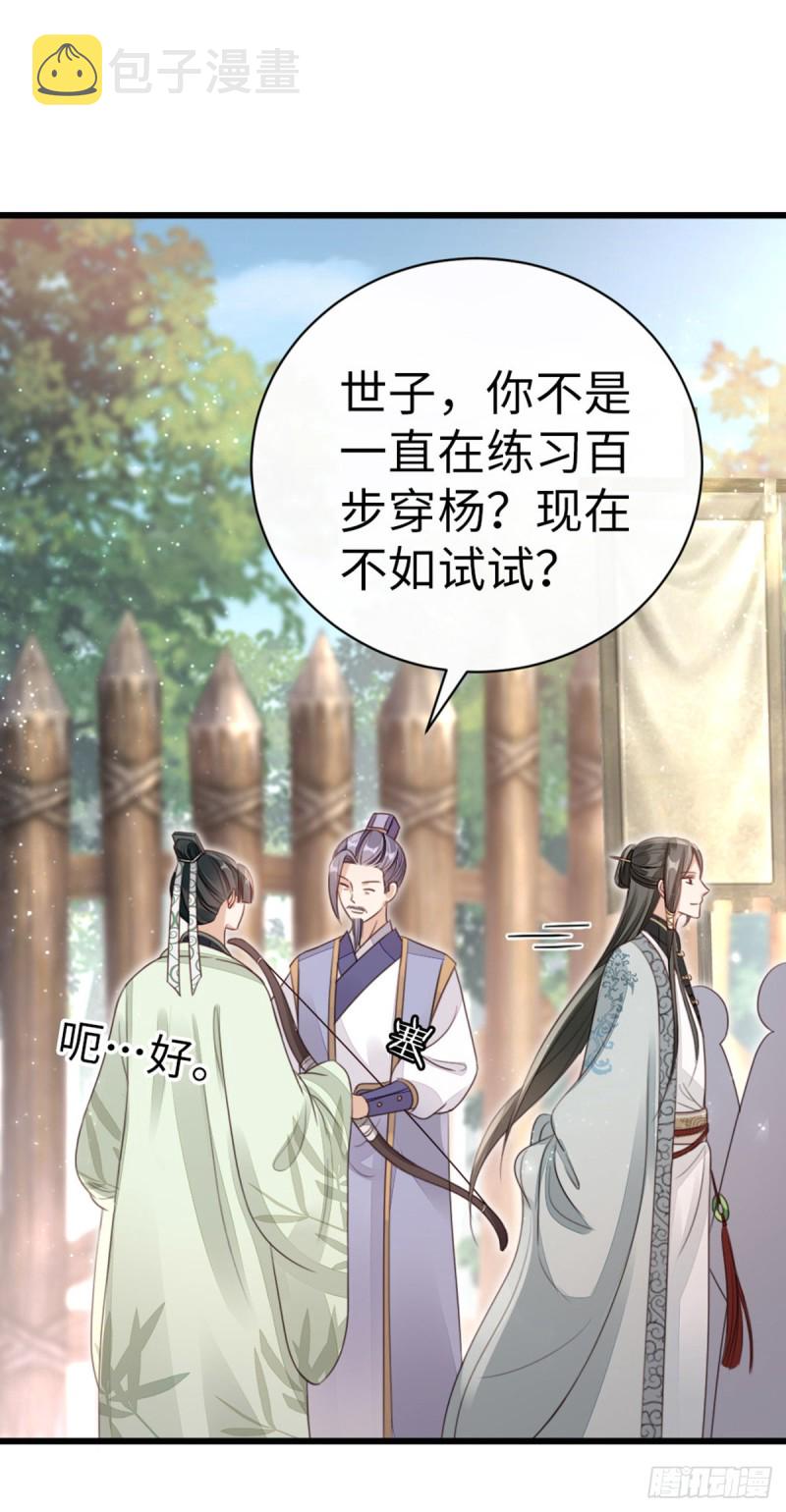 第47话 旧爱与新欢25